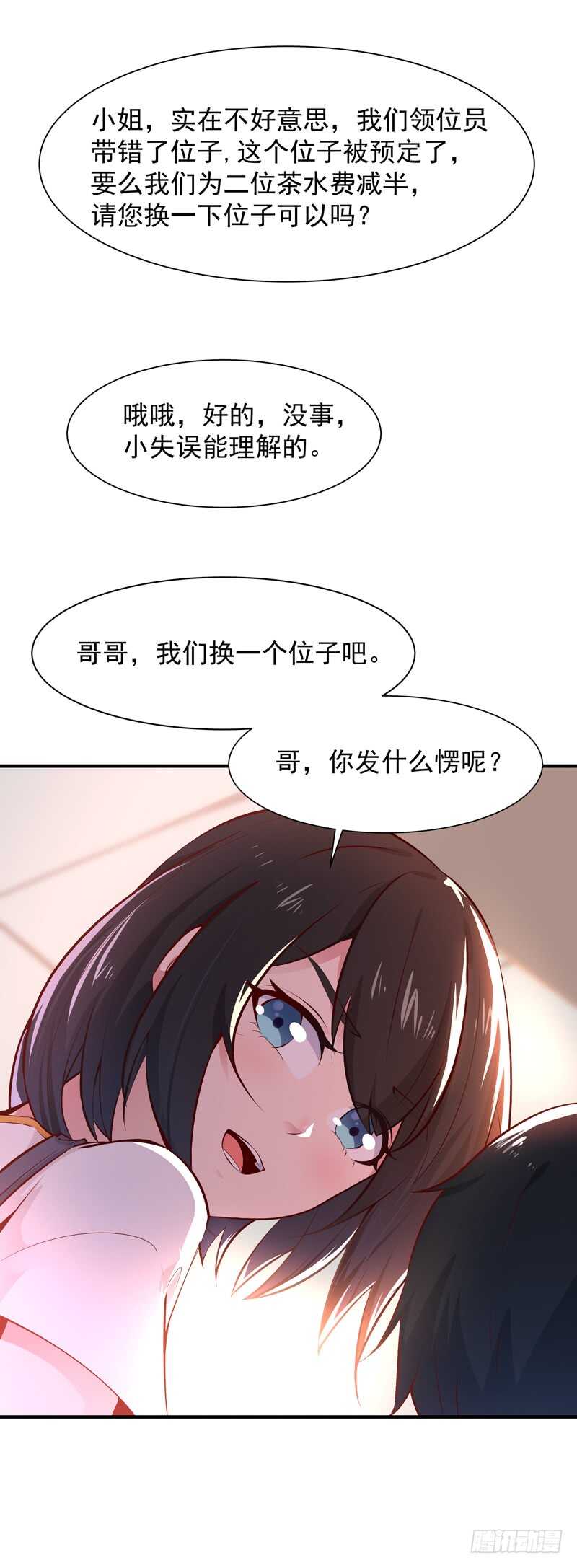 重生都市天尊漫画免费下拉式漫画,第38话 辱妹者死2图