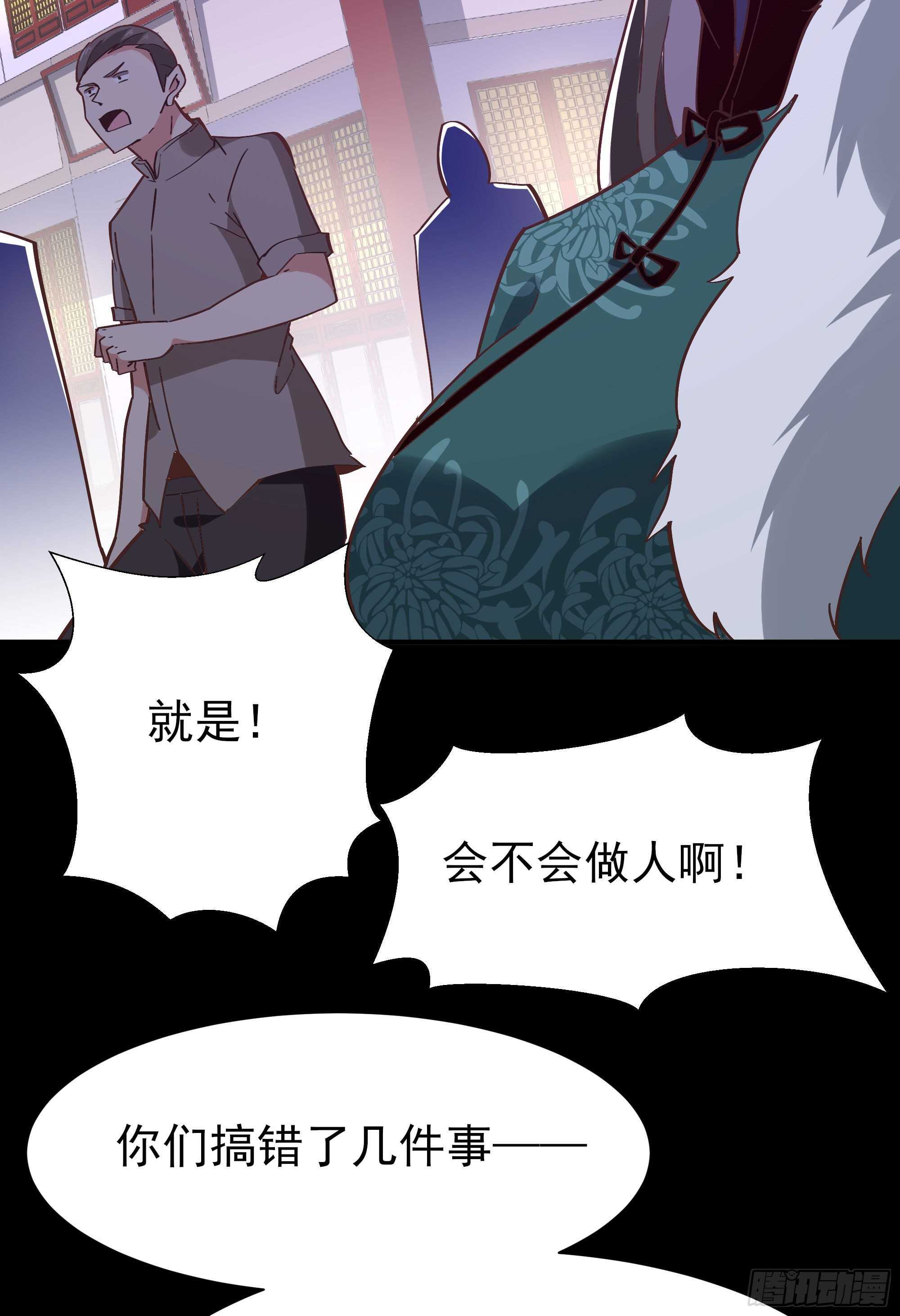 重生都市天尊漫画免费观看漫画,第162话 师出有名1图