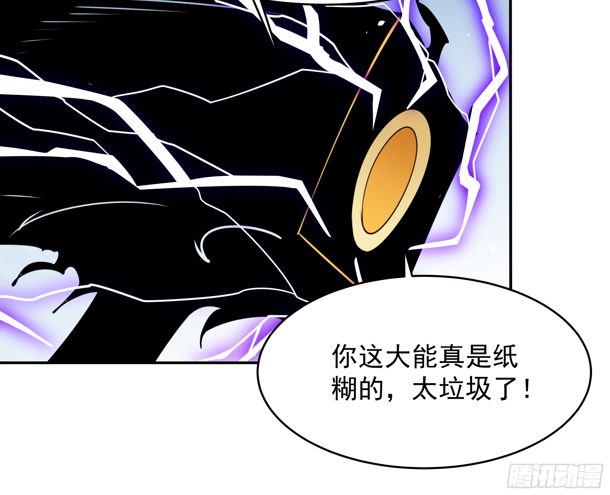 重生都市天尊大结局300漫画,第379话 上等神器2图