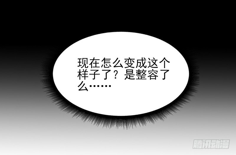 全能狂少秦飞全文免费阅读漫画,第29话 买房风波1图