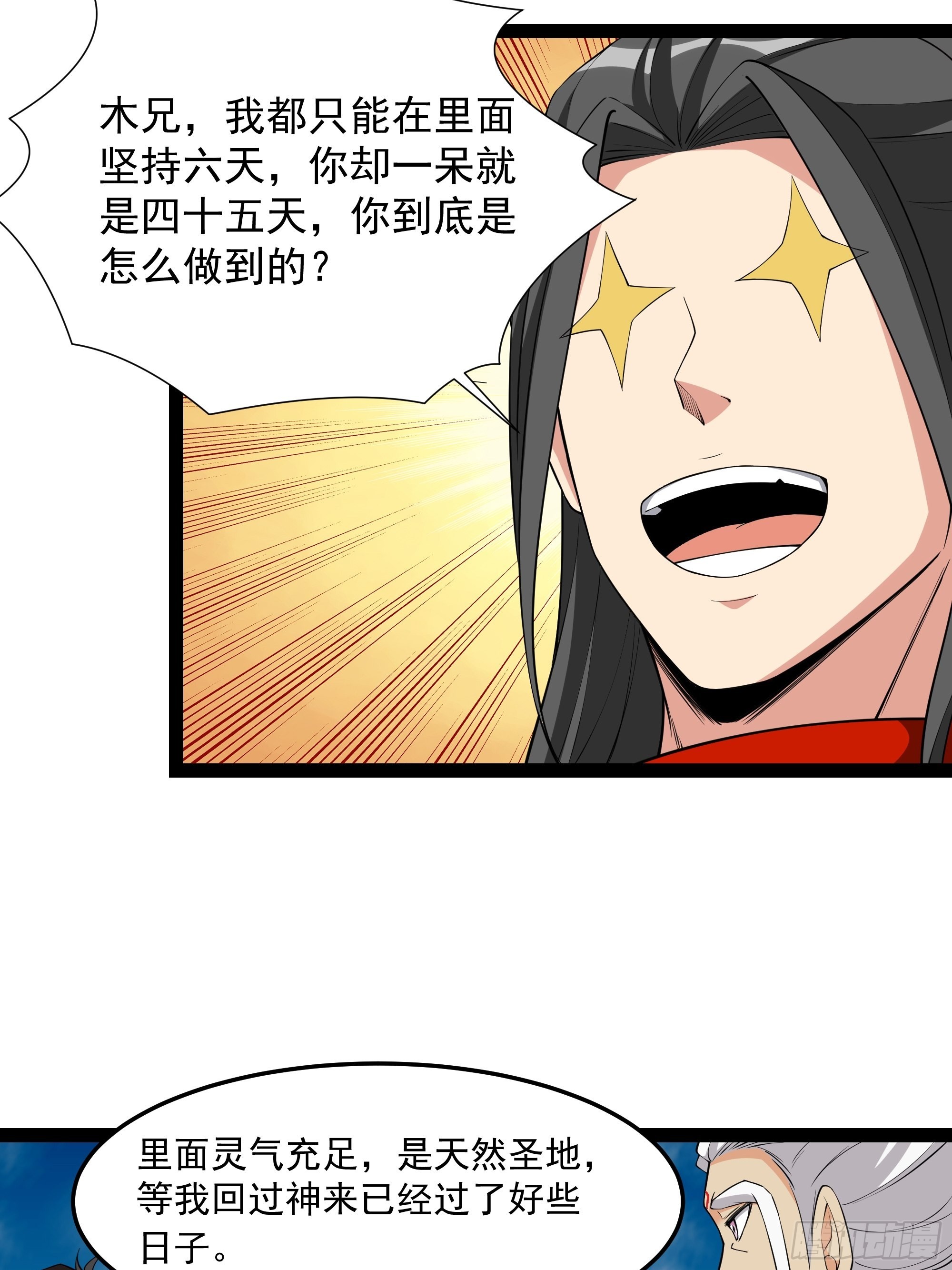 重生都市天尊陈羽漫画,第334话 灵脉本源2图