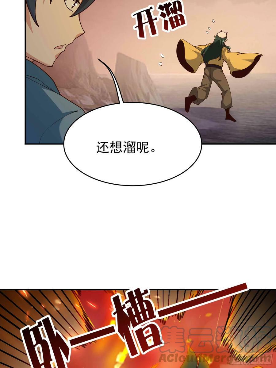 重生都市天尊境界划分漫画,第397话 阵法大宗1图