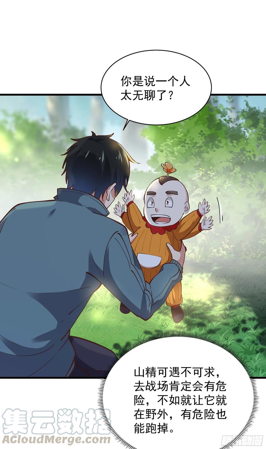 重生都市天尊2漫画,第221话 弄晕抓走1图