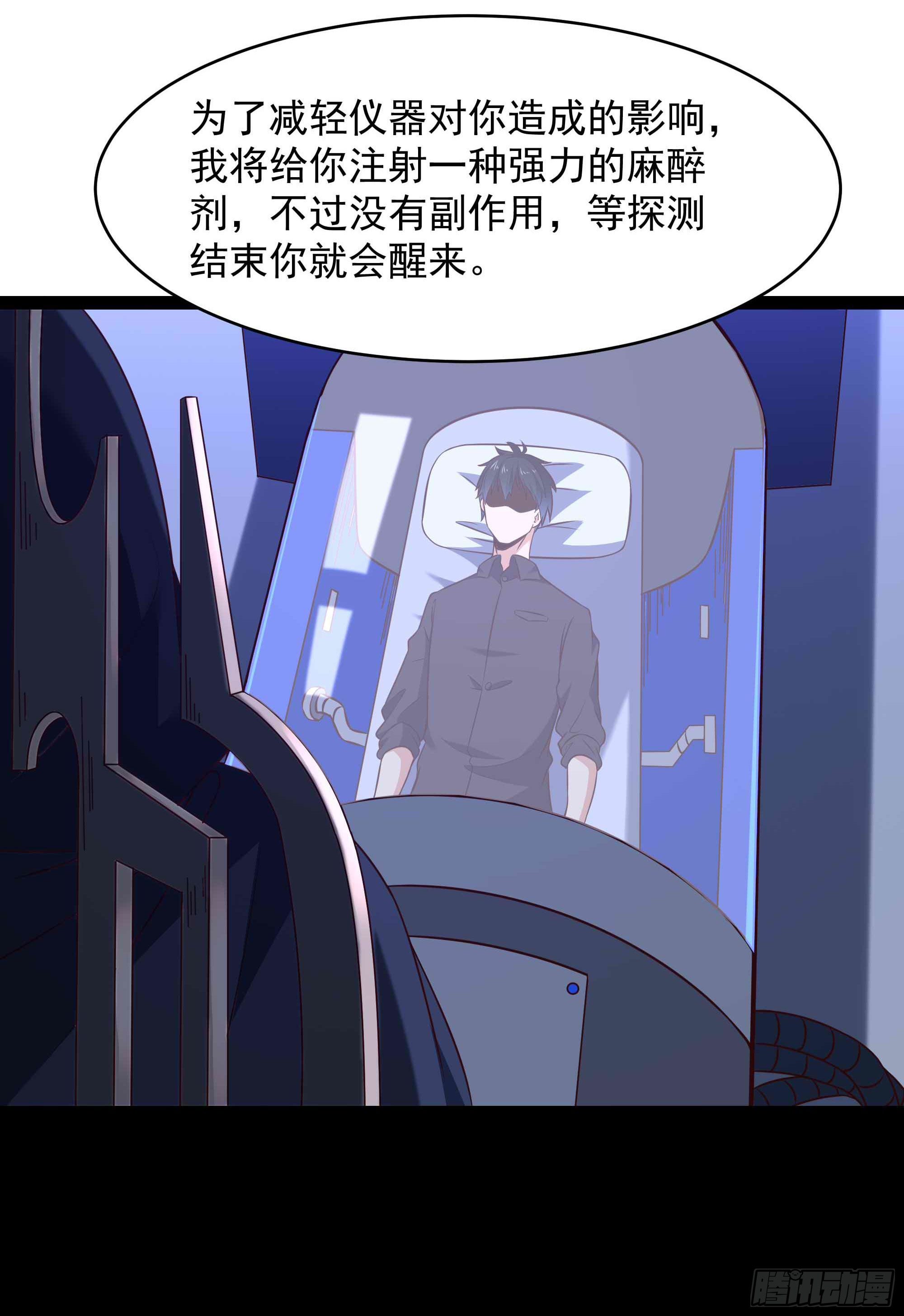 重生都市天尊动漫在线观看全集免费播放漫画,第287话属于我的（新年快乐）2图