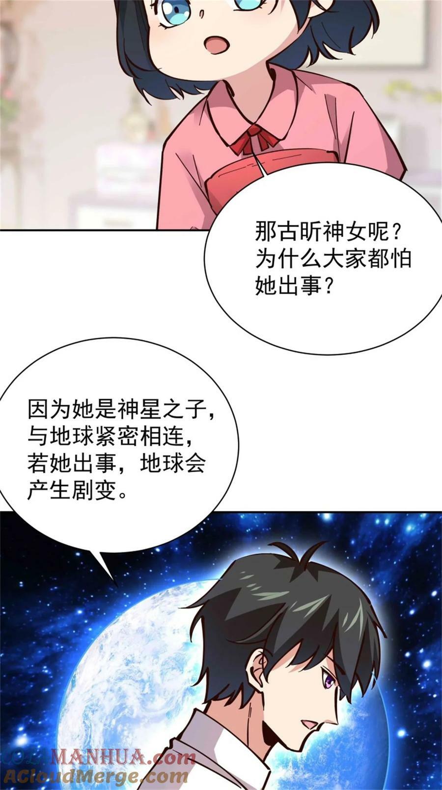 重生都市天尊动漫在线观看漫画,第414话 留世人评说（完）1图