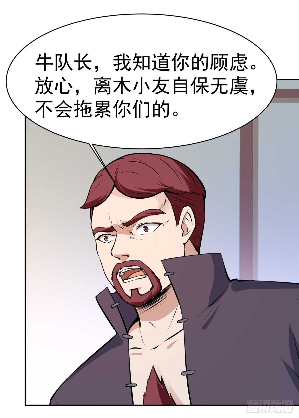 重生都市天尊动漫完整版免费观看漫画,第147话 地下古城2图