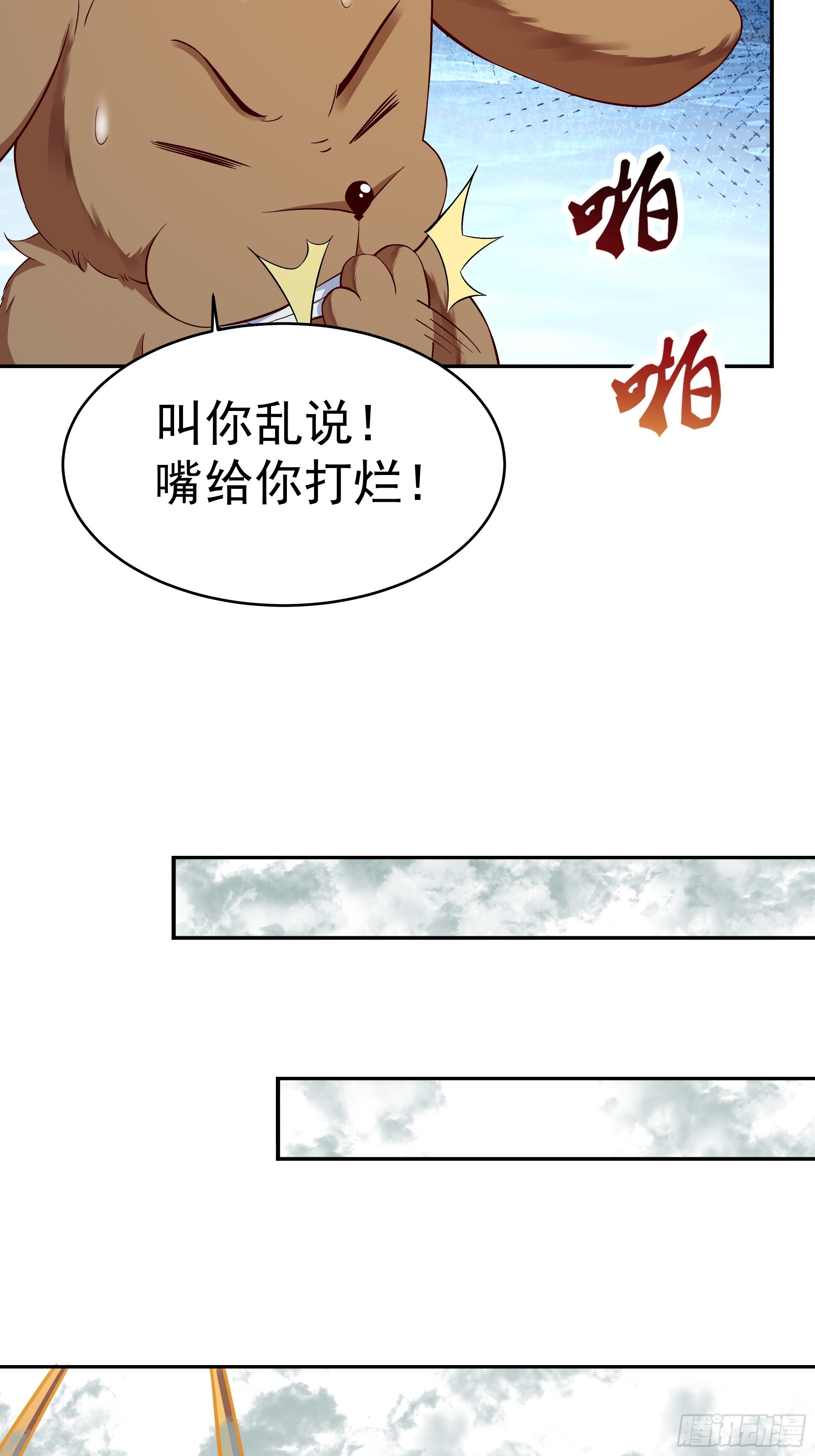 重生都市天尊70-99漫画,第362话 肉身悸动1图