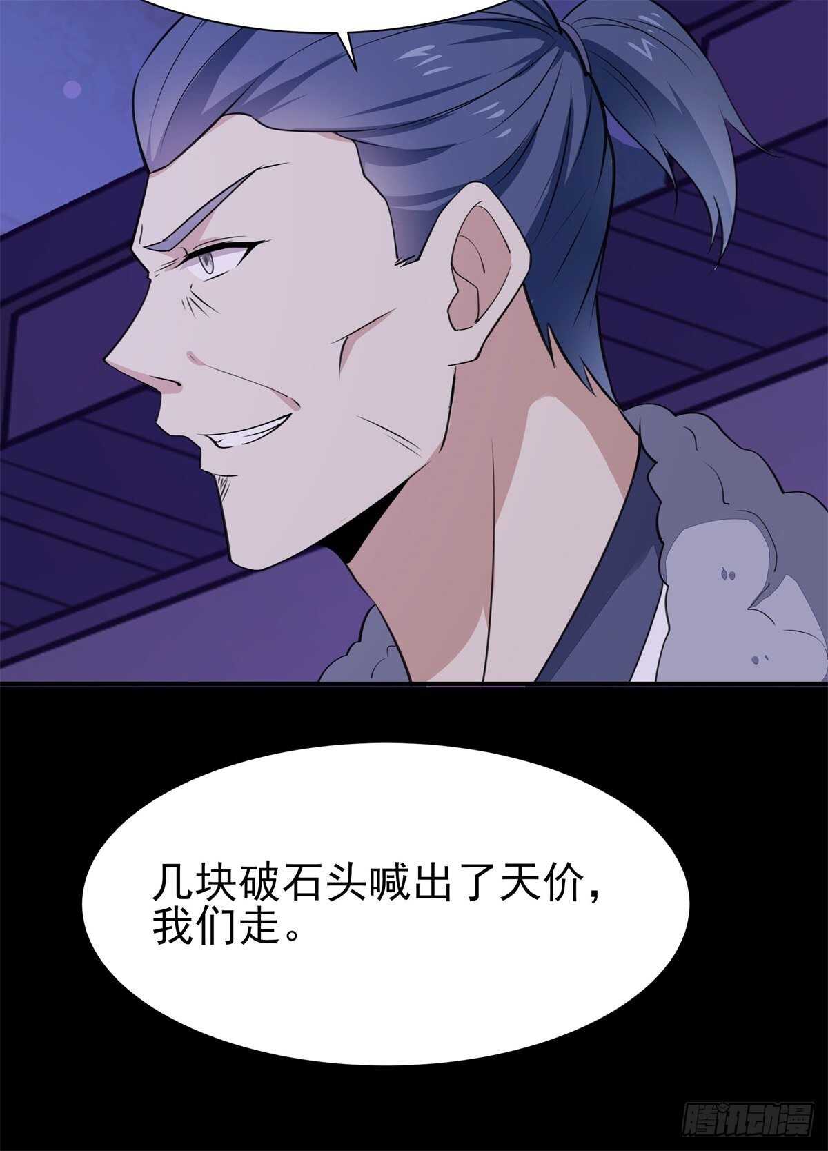 重生都市天尊2动漫在线观看全集免费播放漫画,第199话 上门挑衅1图