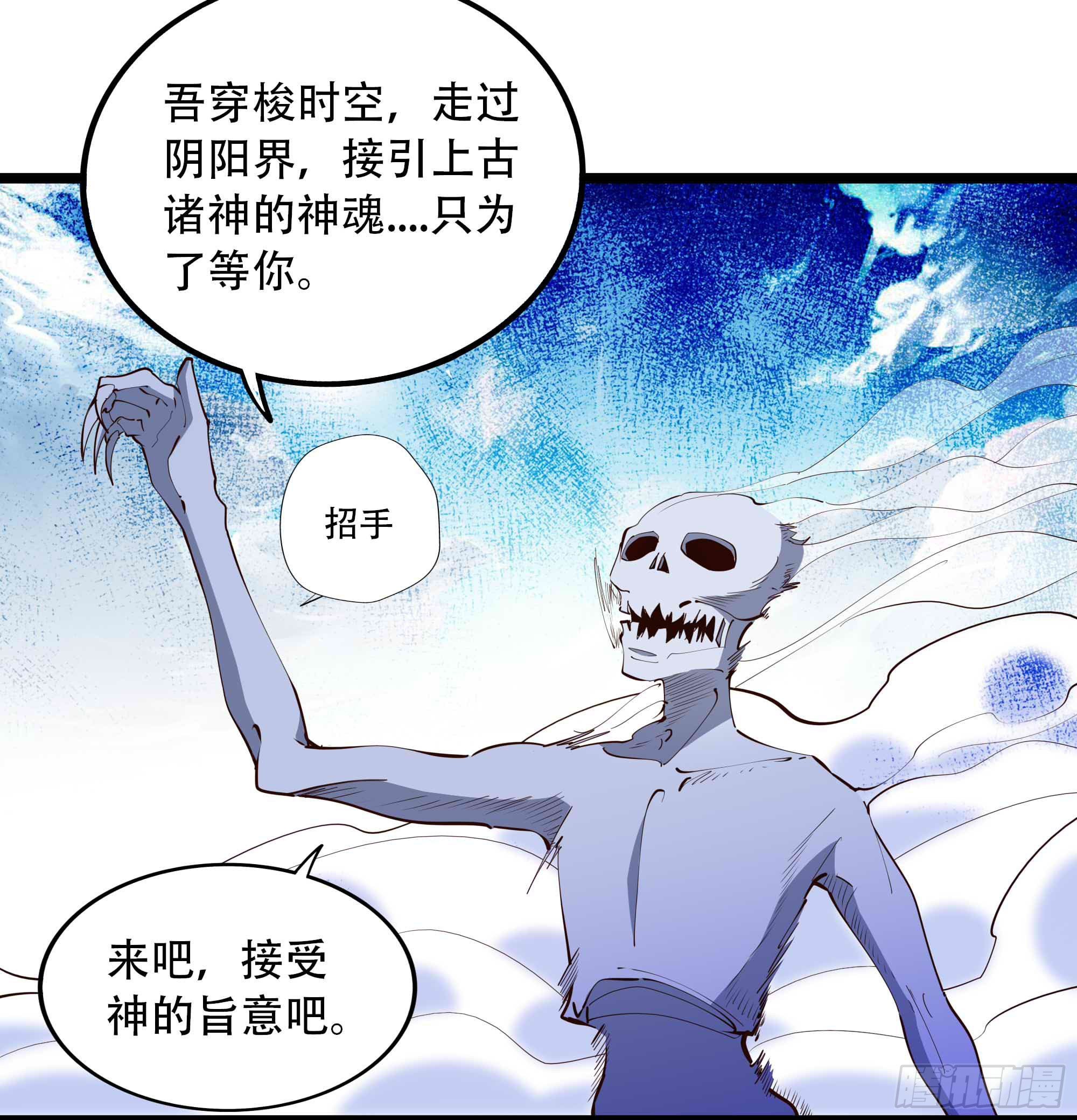 重生都市天尊漫画免费观看漫画,第280话 不毁白帝1图