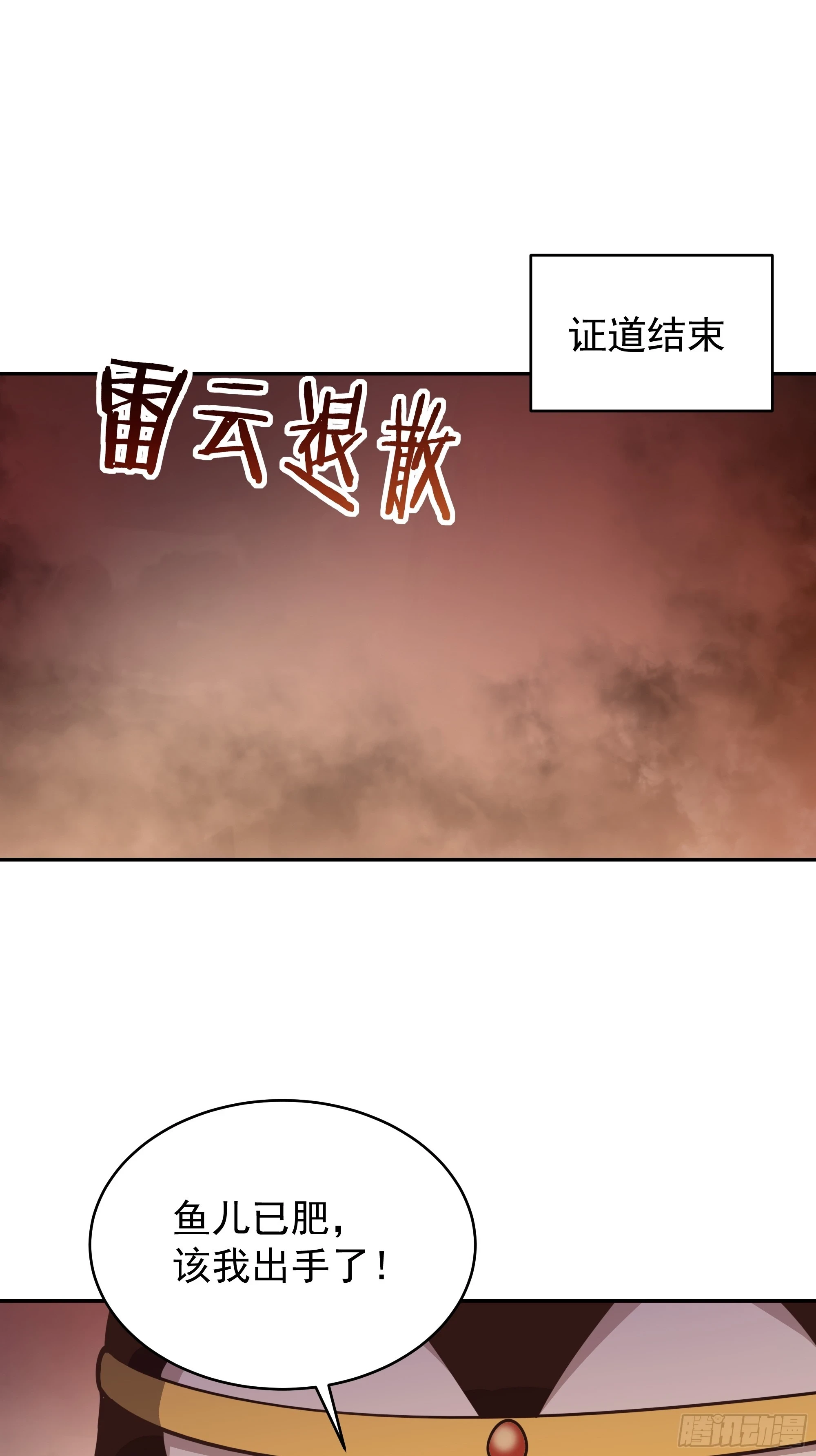 重生都市天尊2漫画,第392话 赶尽杀绝？1图