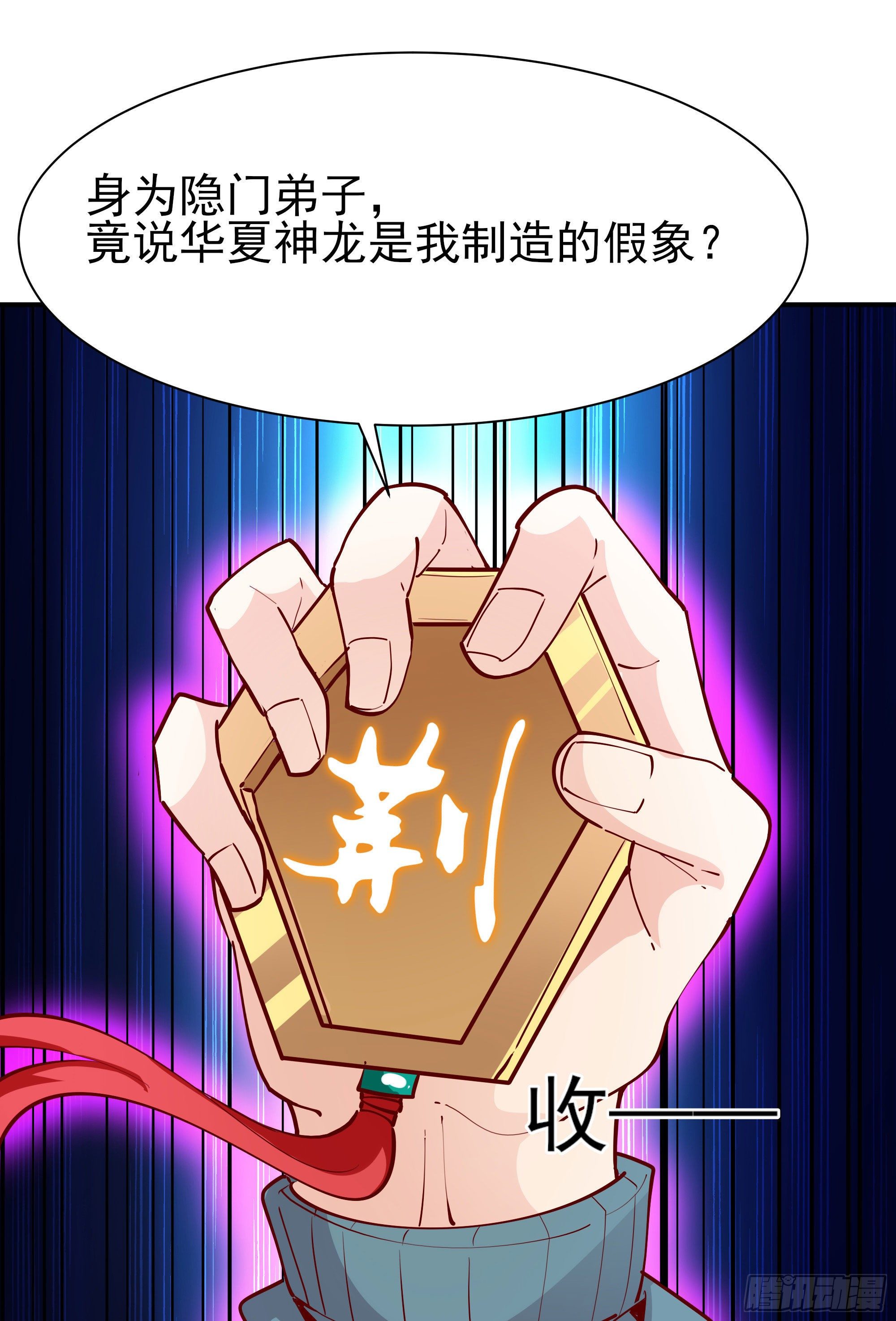 重生都市天尊合集漫画,第210话 全面开战2图