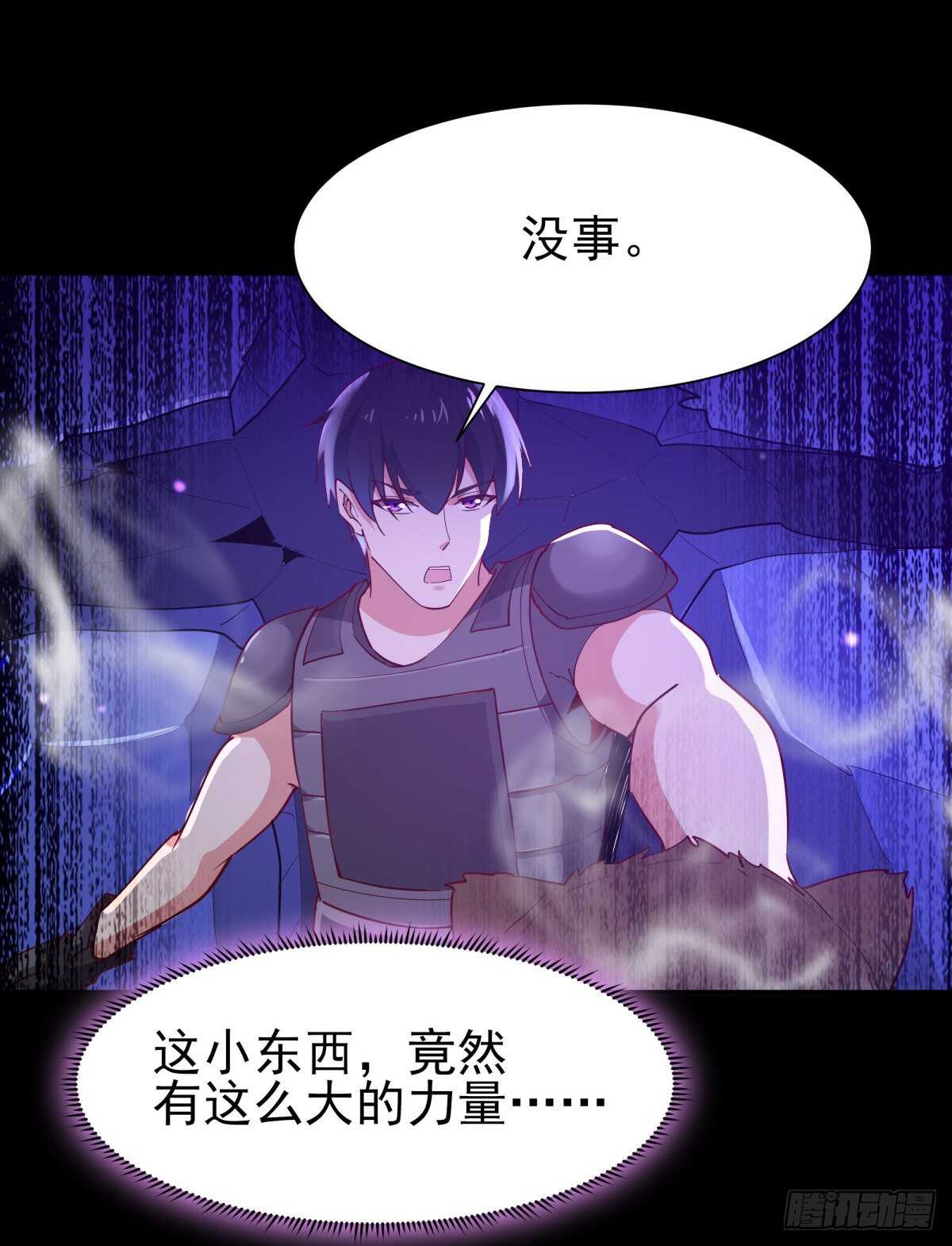 重生都市天尊在线观看漫画,第153话 小明之死1图