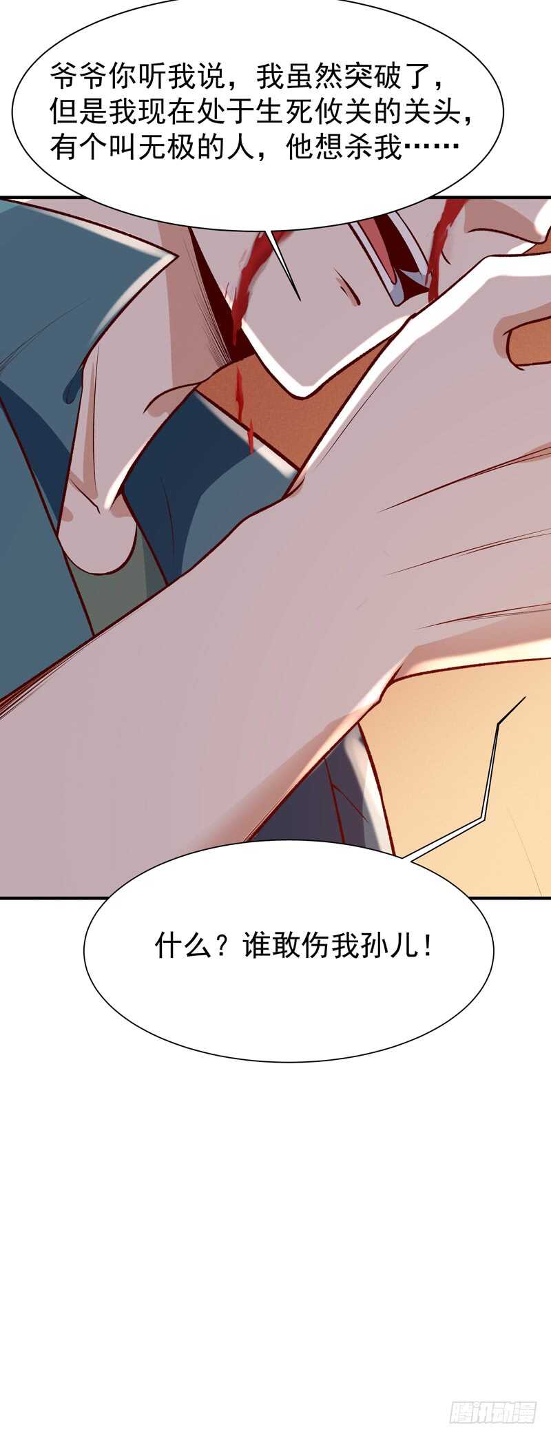 重生都市天尊动漫在线观看全集星辰影院漫画,第75话 恐怖如斯2图