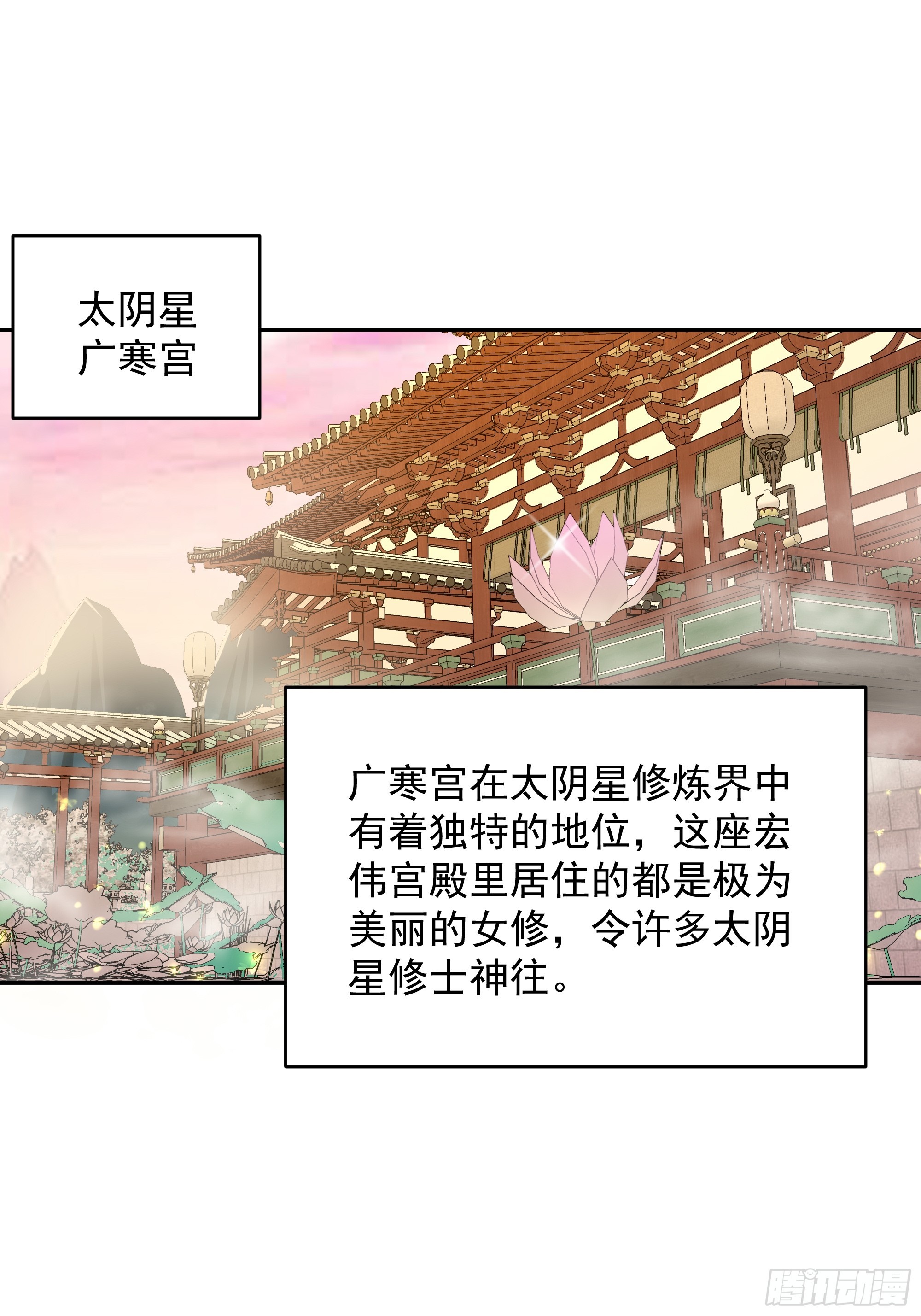 重生都市天尊境界划分漫画,第381话 趁火打劫1图