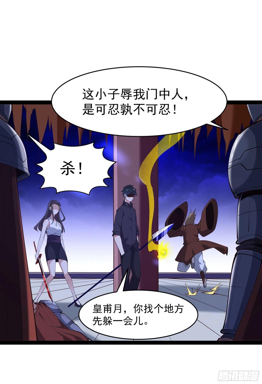 重生都市天尊陈北冥免费观看动漫漫画,第279话 守候千年2图