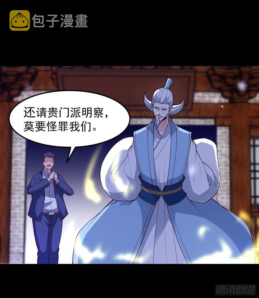 重生都市天尊动漫在线观看全集免费播放漫画,第252话 下了血本1图