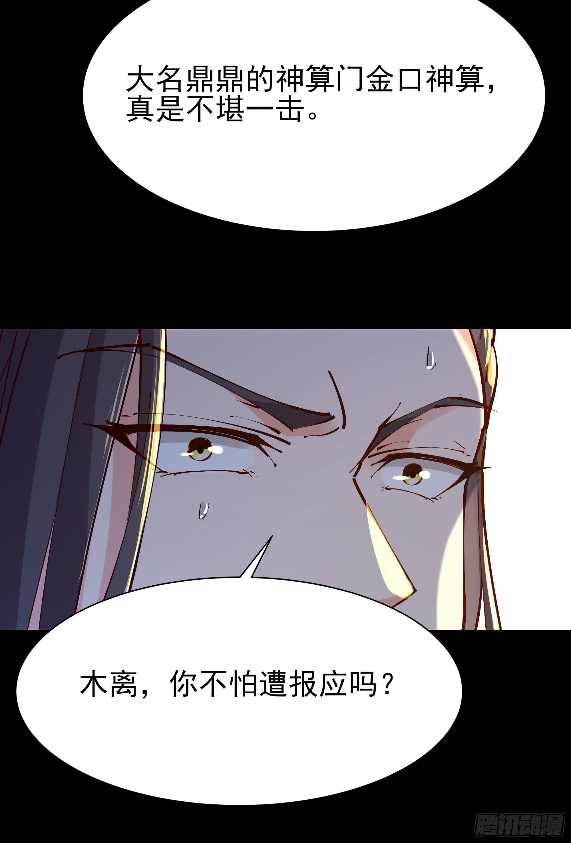 重生都市天尊免费观看全集漫画,第203话 真的打脸1图