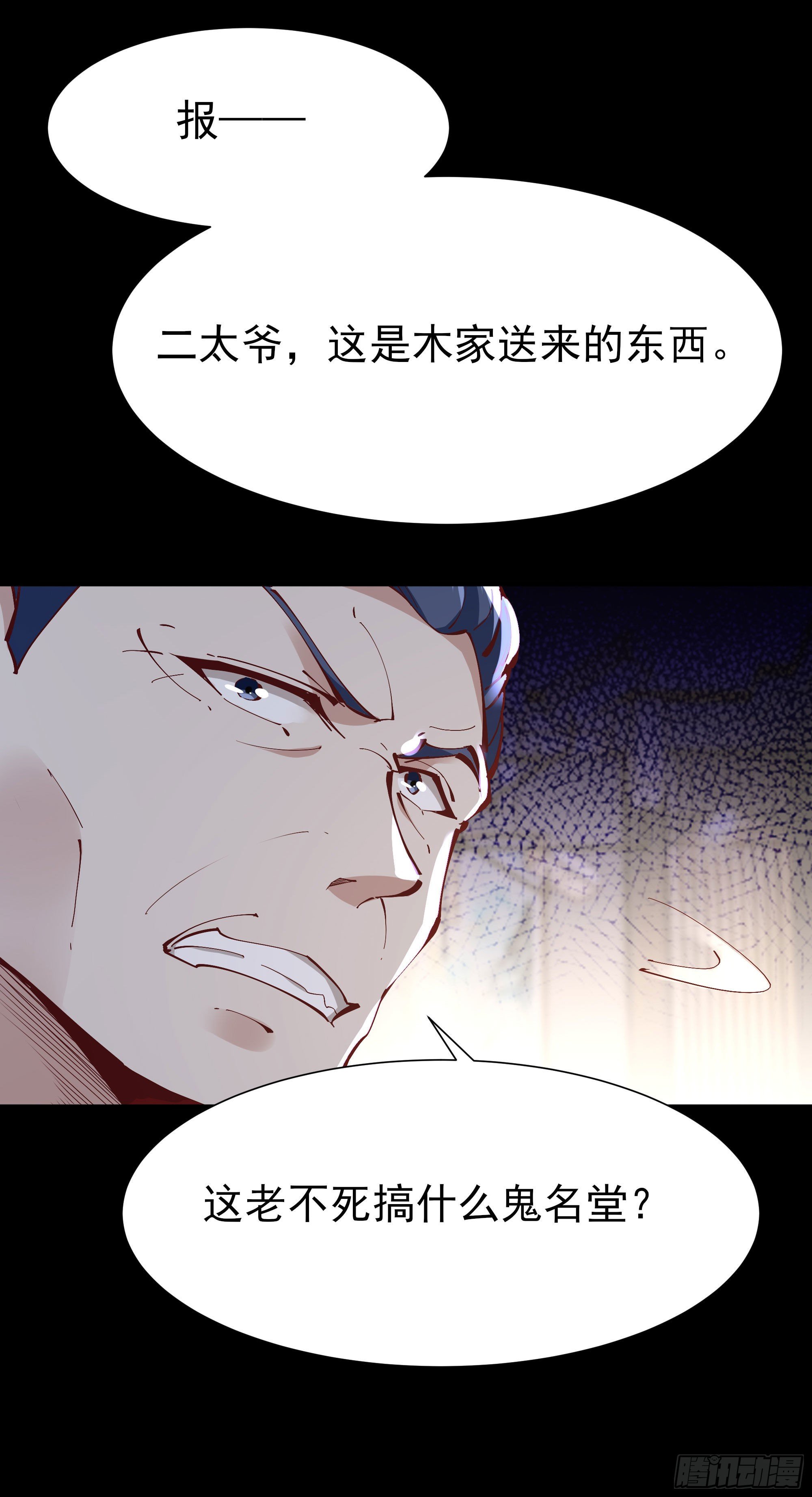 重生天尊在都市漫画,第205话 太有活力2图