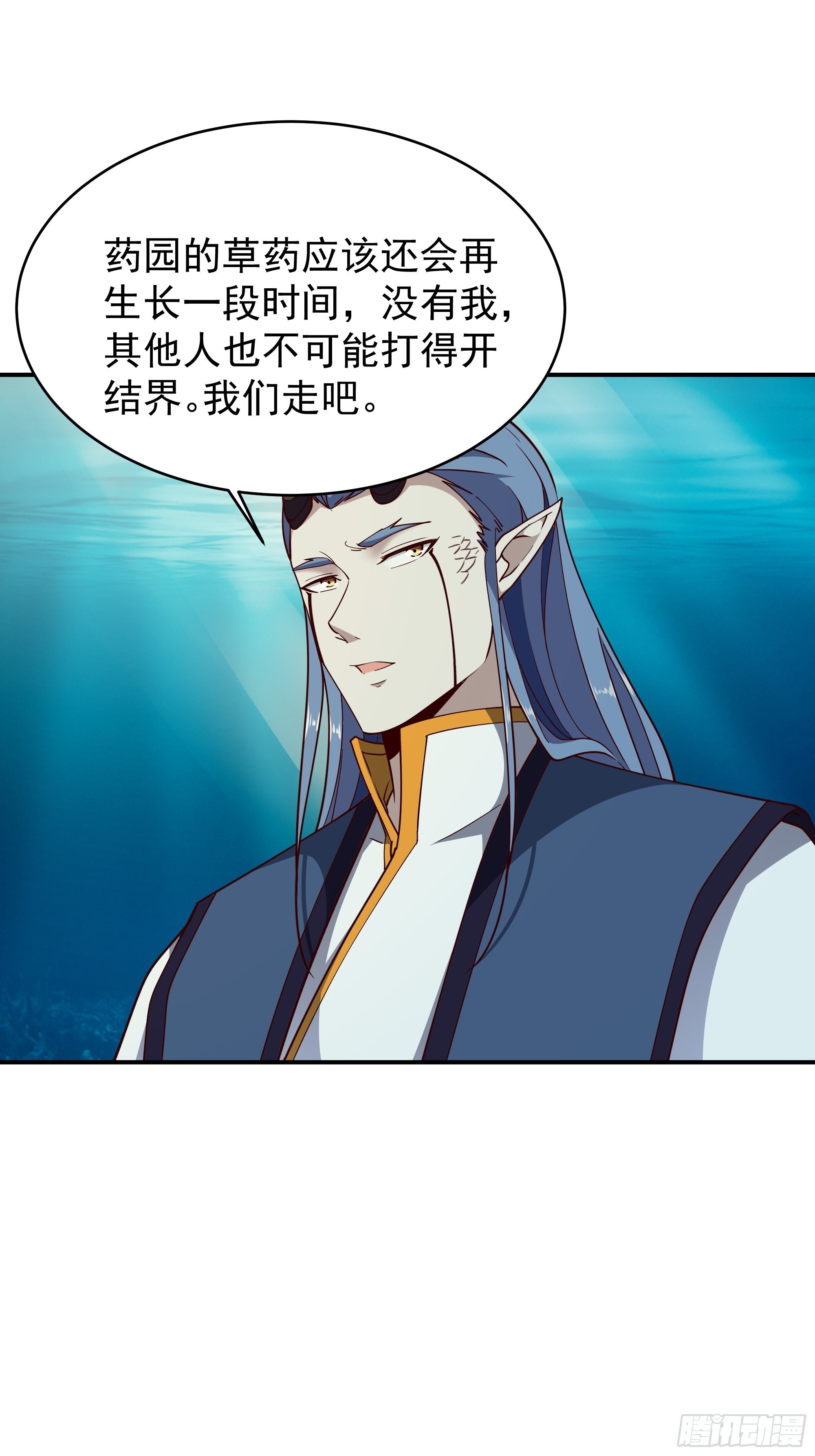 重生都市天尊解说漫画,第356话 想要吃掉2图