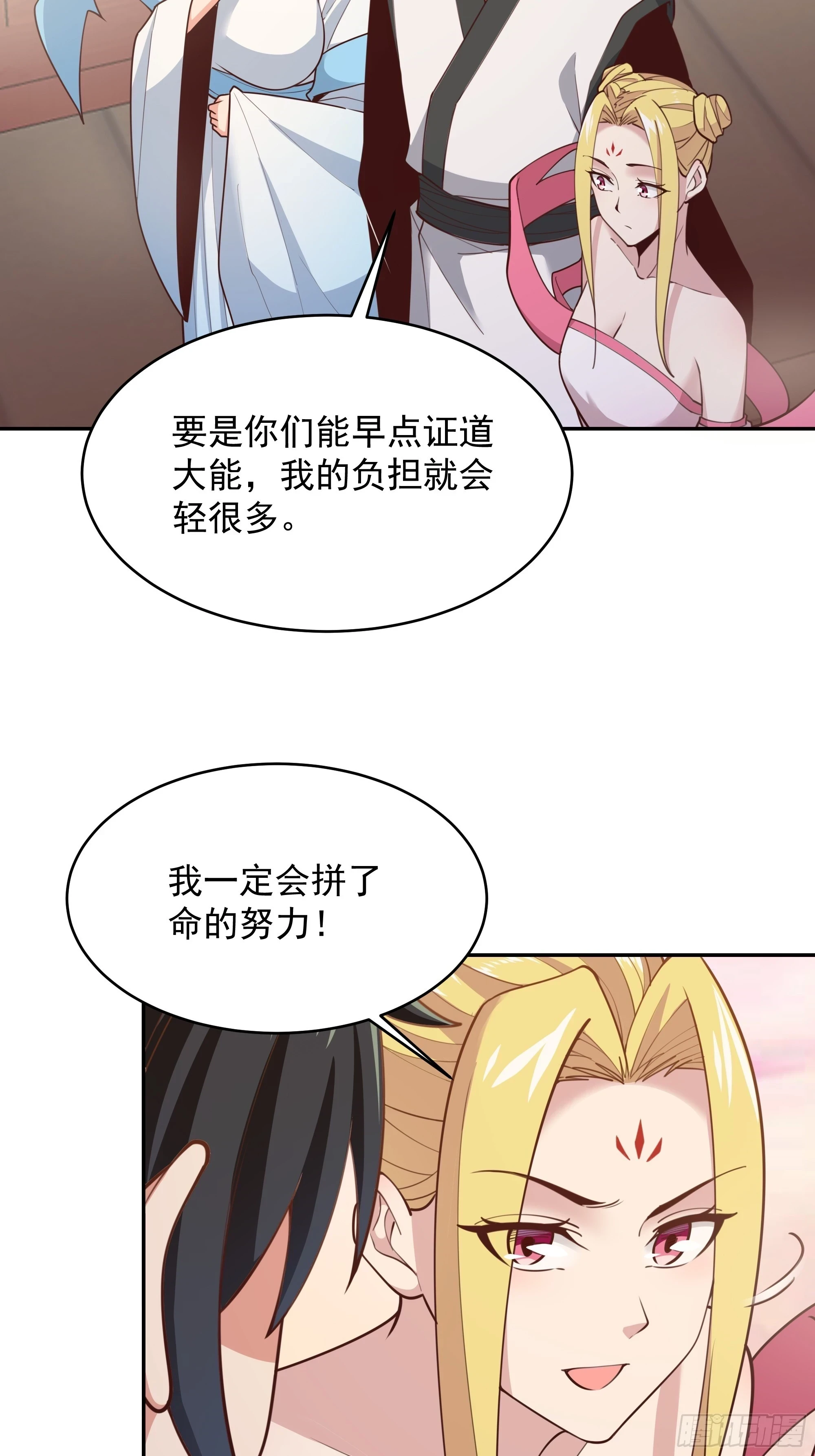 重生都市天尊70-99漫画,第387话我在等你（春节快乐）1图