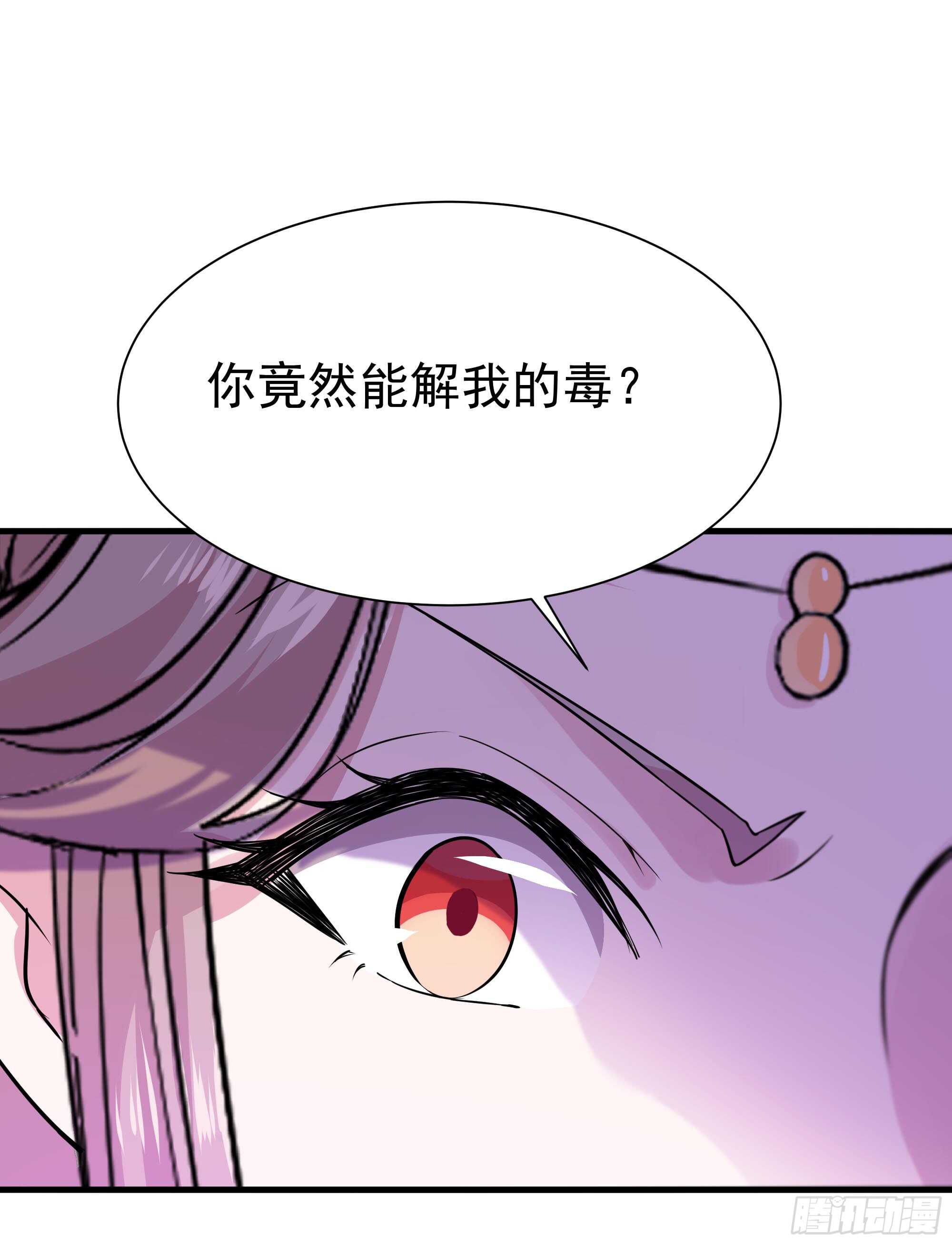 重生都市天尊1-100集免费观看漫画,第109话 清理门户1图