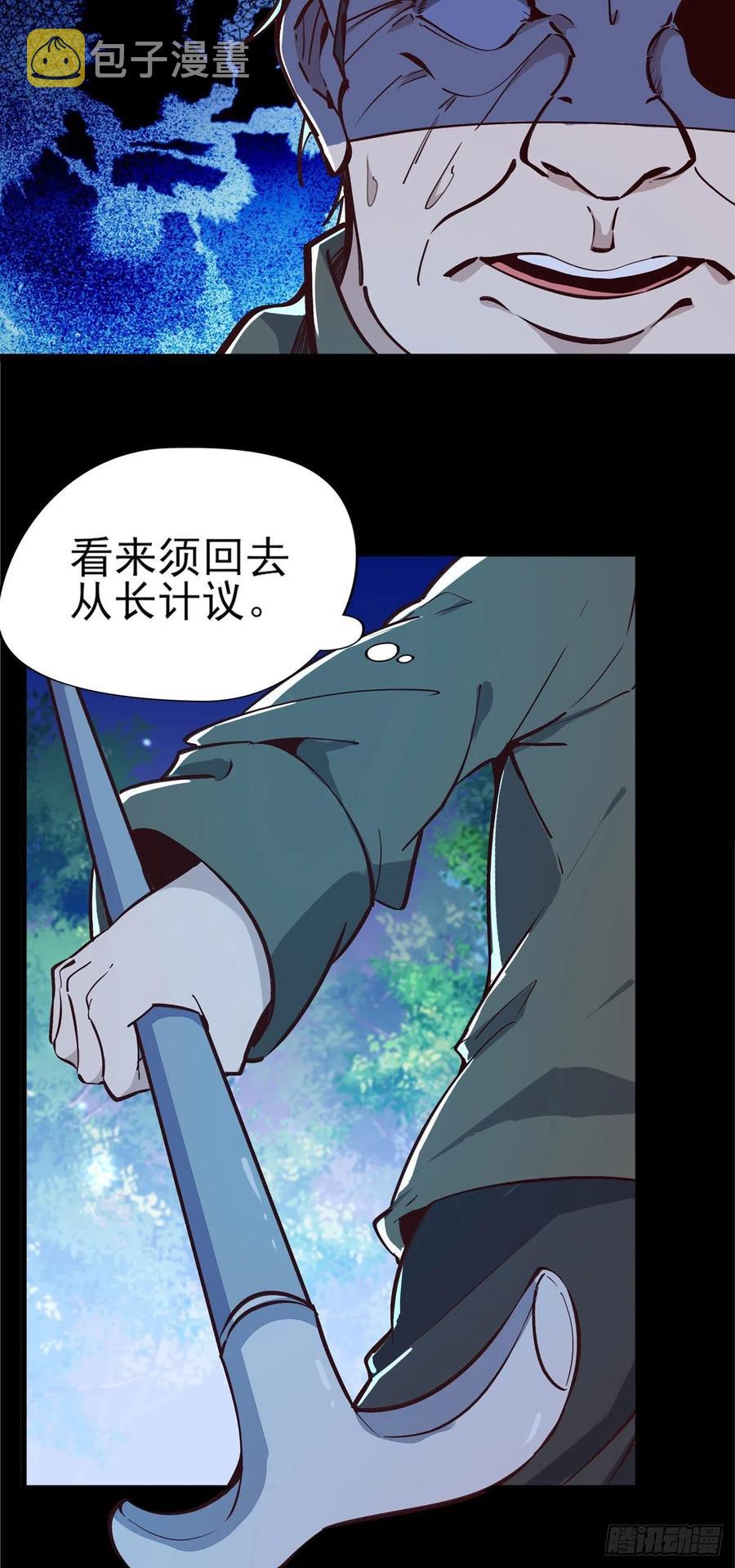 重生都市天尊完整视频漫画,第182话 肾虚公子2图