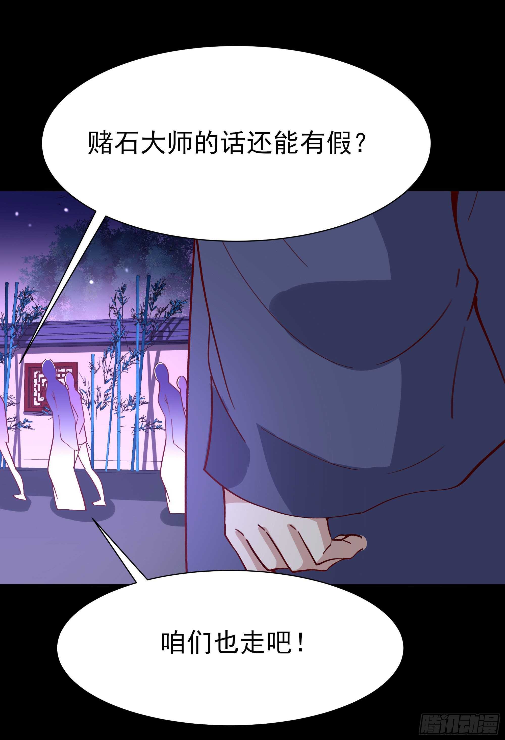 重生都市天尊小说漫画,第159话 冲动个屁2图