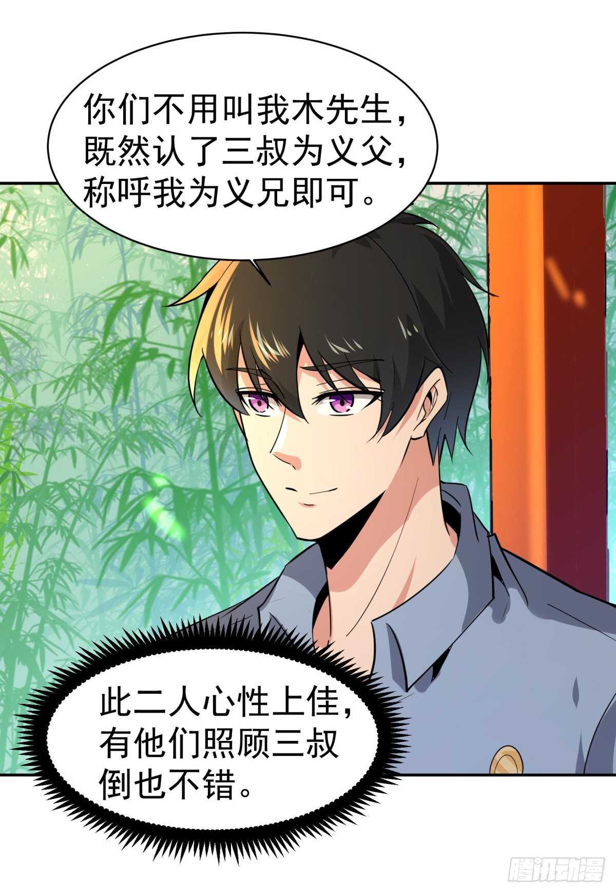 全能狂少秦飞全文免费阅读漫画,第132话 一起上吧1图