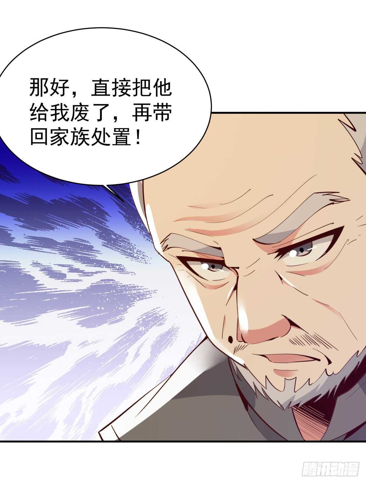 重生都市天尊林天漫画,第134话 强者为尊1图