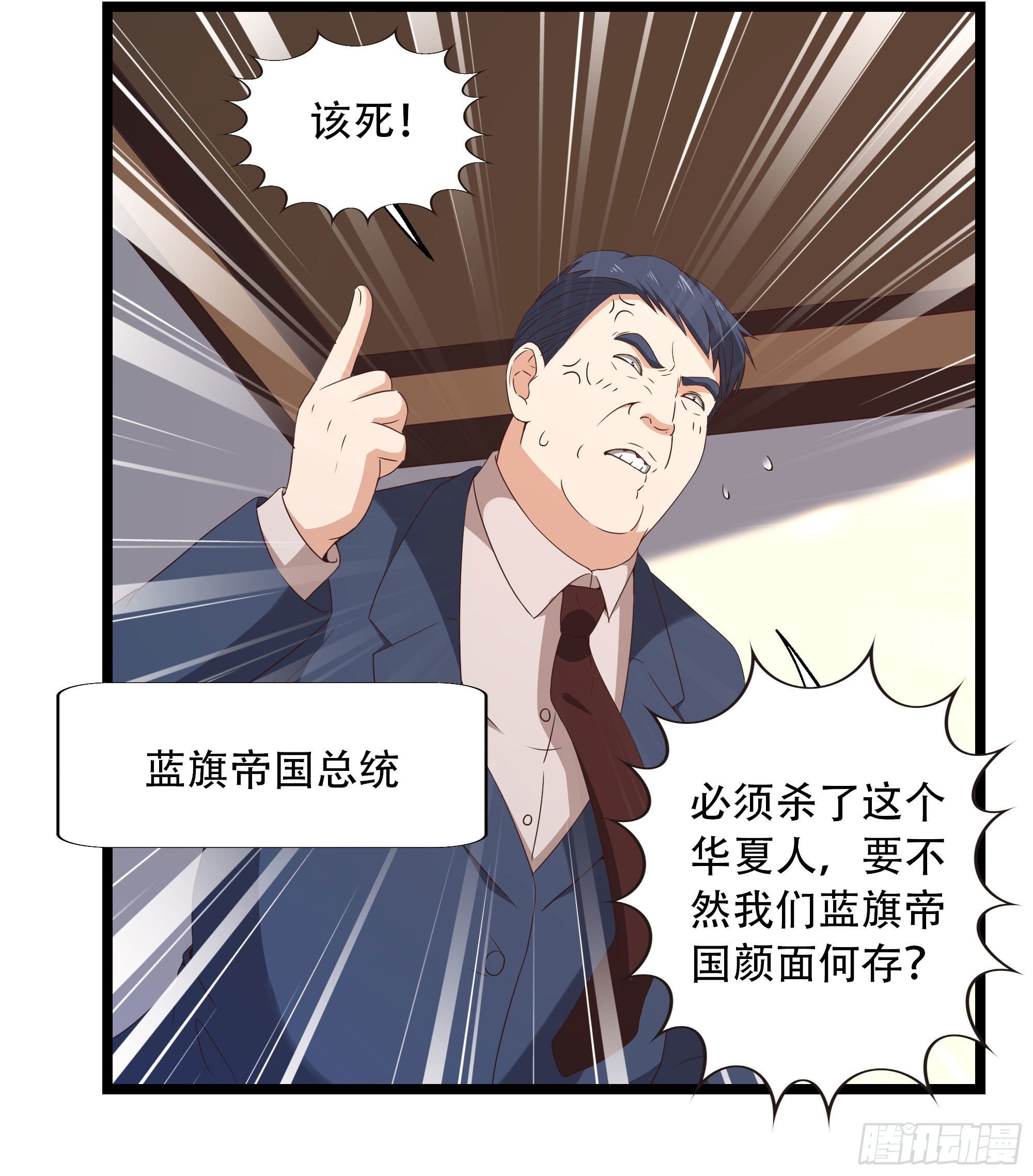 重生都市天尊30漫画,第285话 请神容易1图