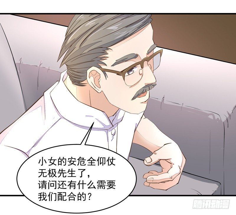 重生都市仙尊洛尘漫画,第6话 协议达成2图