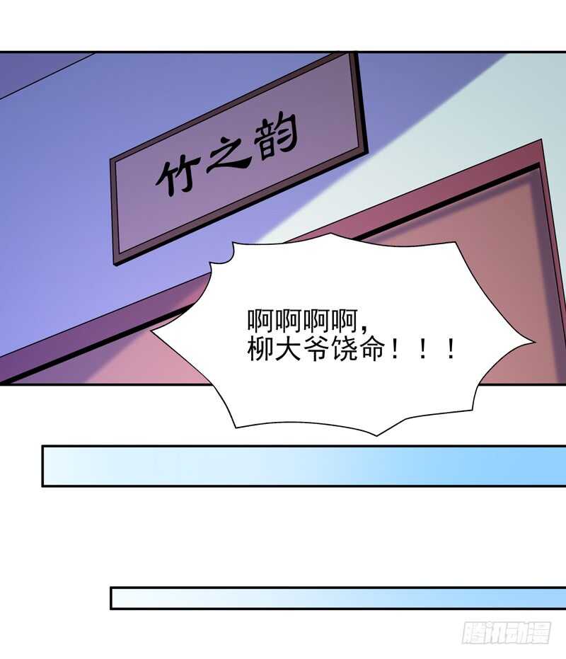 重生都市天尊免费漫画下拉式漫画,第61话 祸水东引2图