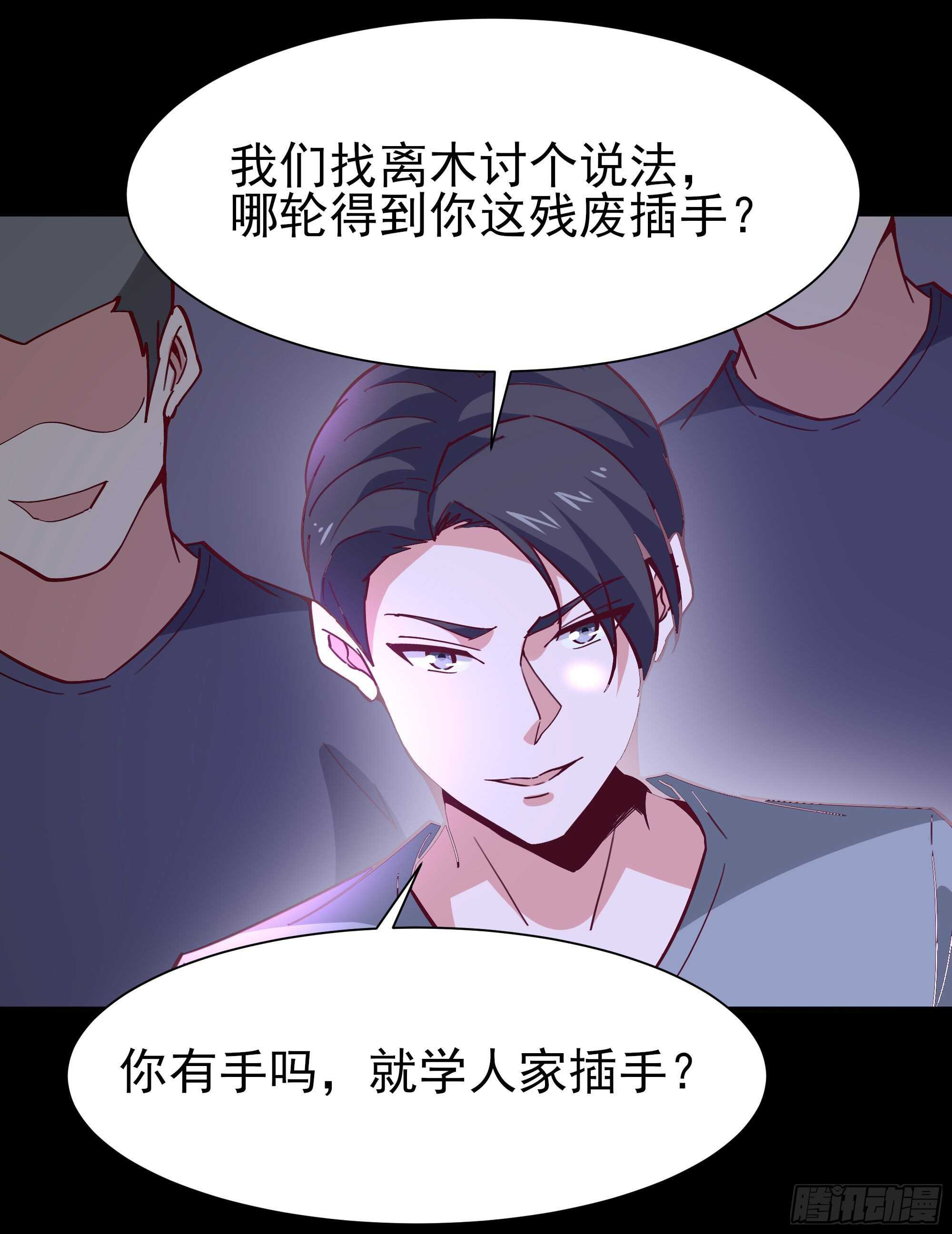 重生都市天尊境界划分漫画,第160话 修为精进2图