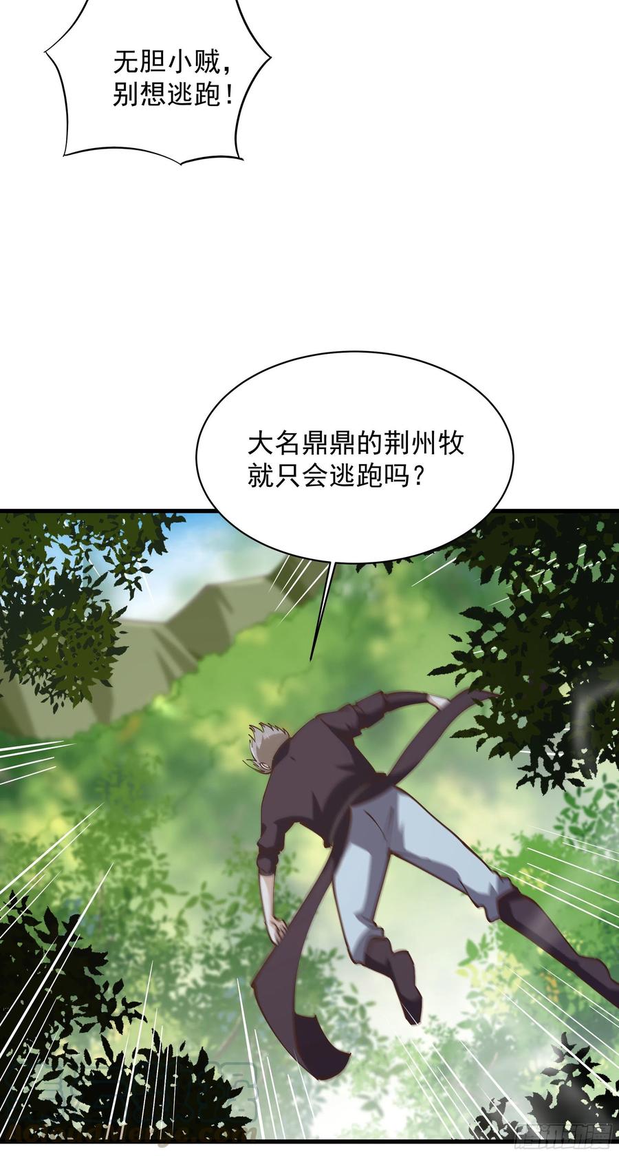 重生都市天尊漫画免费观看漫画,第221话 弄晕抓走1图