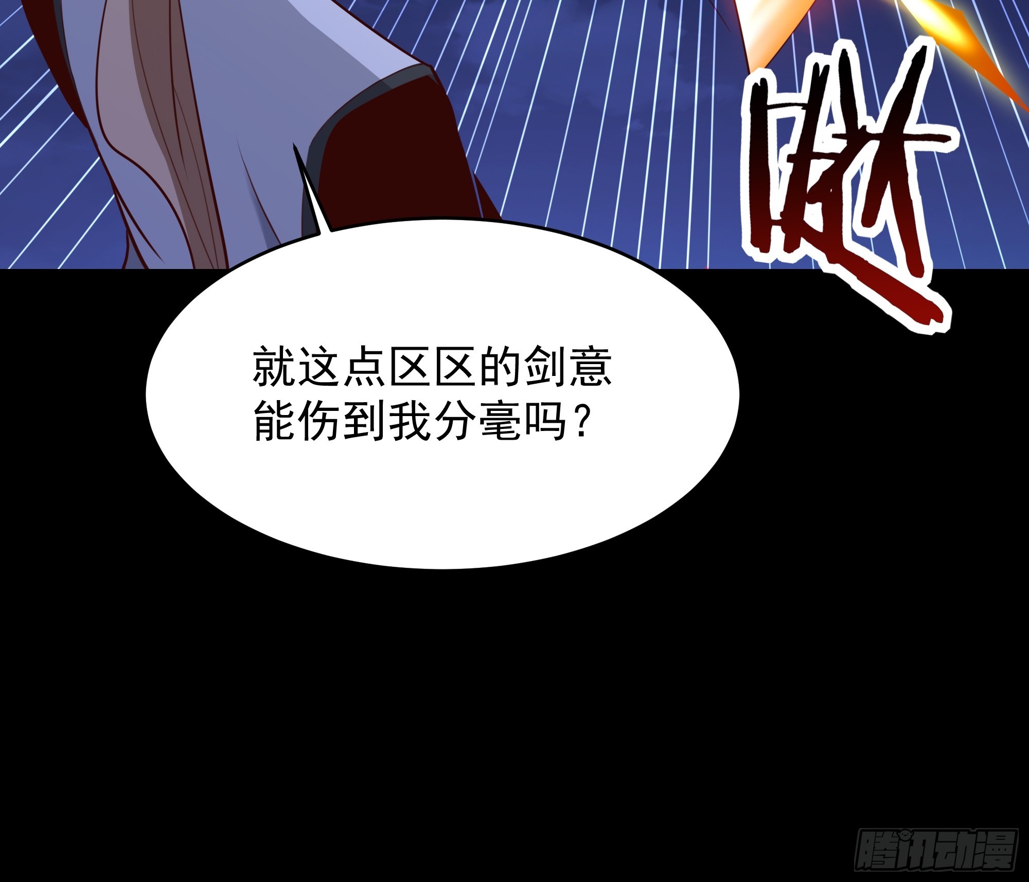 重生都市天尊漫画在线观看漫画,第378话 大能狂怒2图