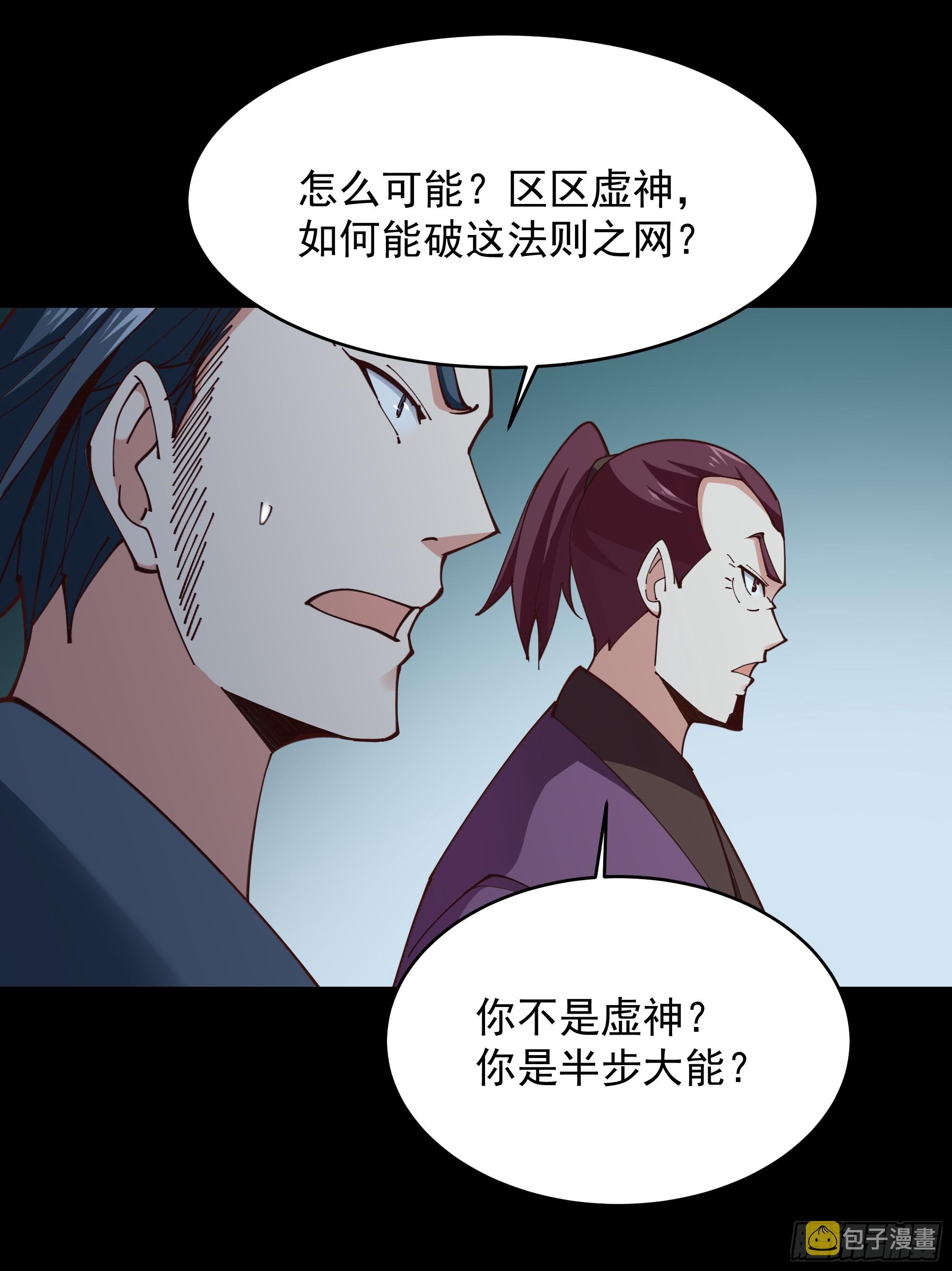 重生之都市天尊第二季漫画,第372话 没核武吗？2图