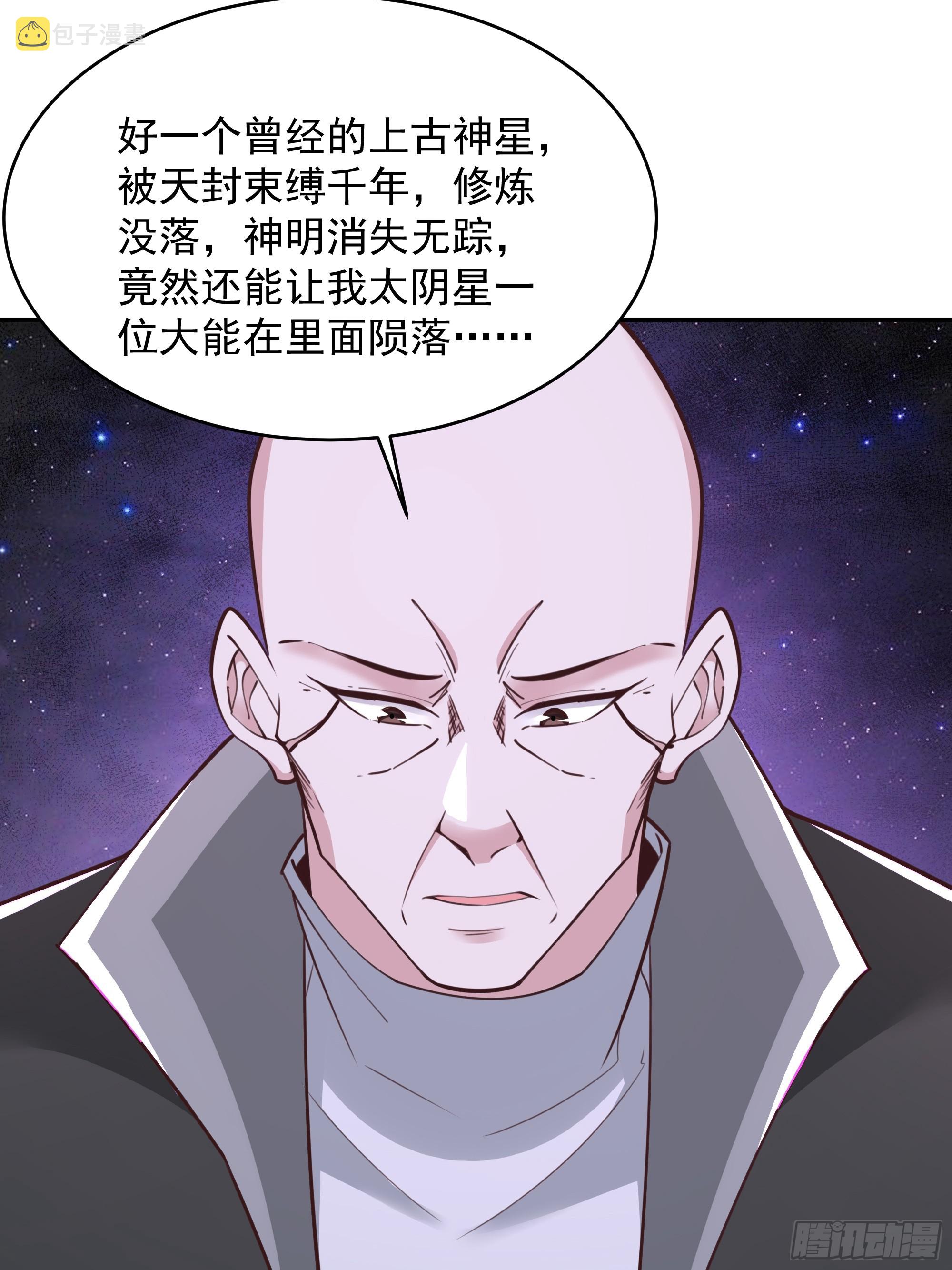 都市重生天尊漫画,第381话 趁火打劫2图