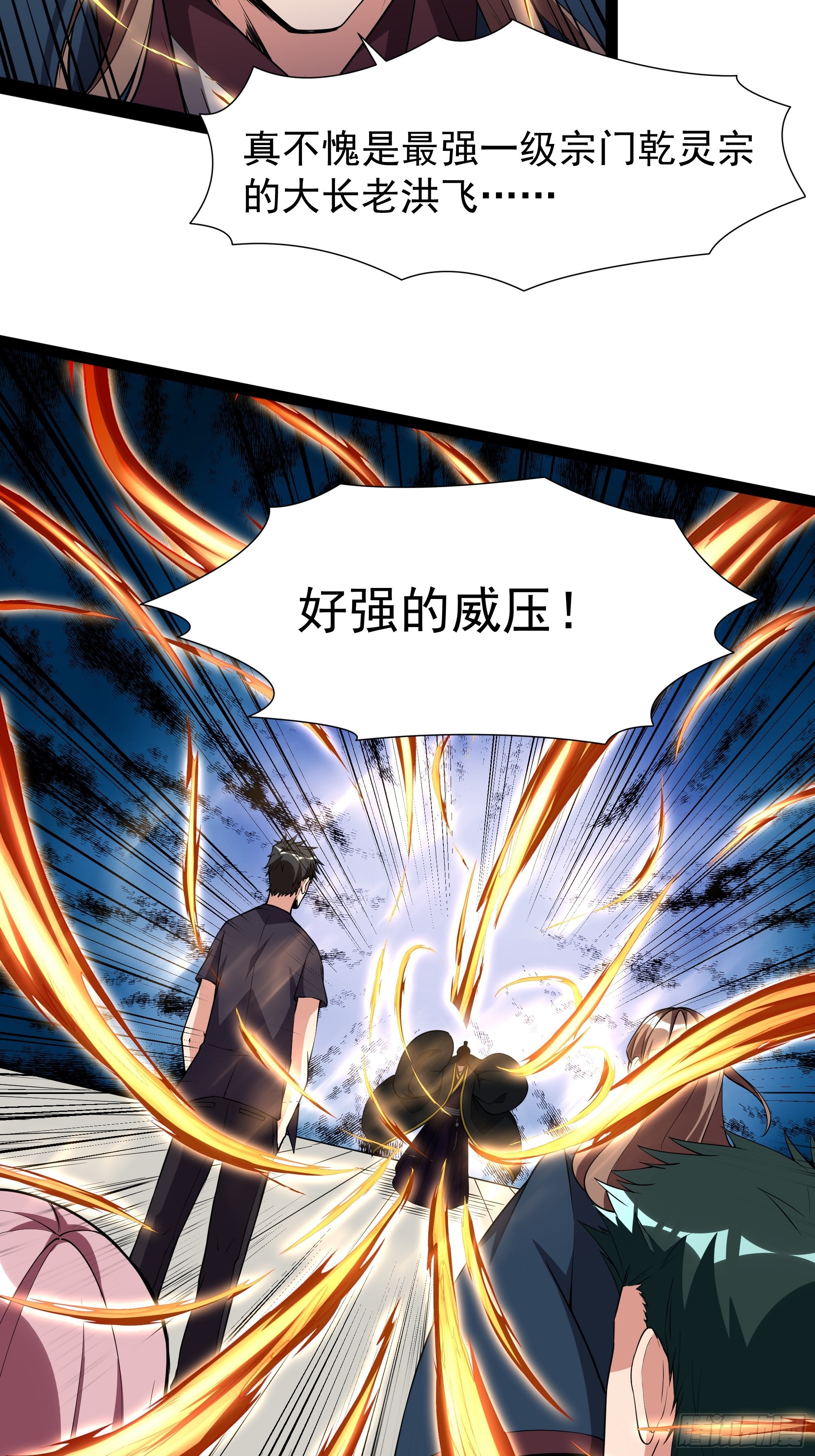 重生都市天尊境界划分漫画,第328话 付出代价2图