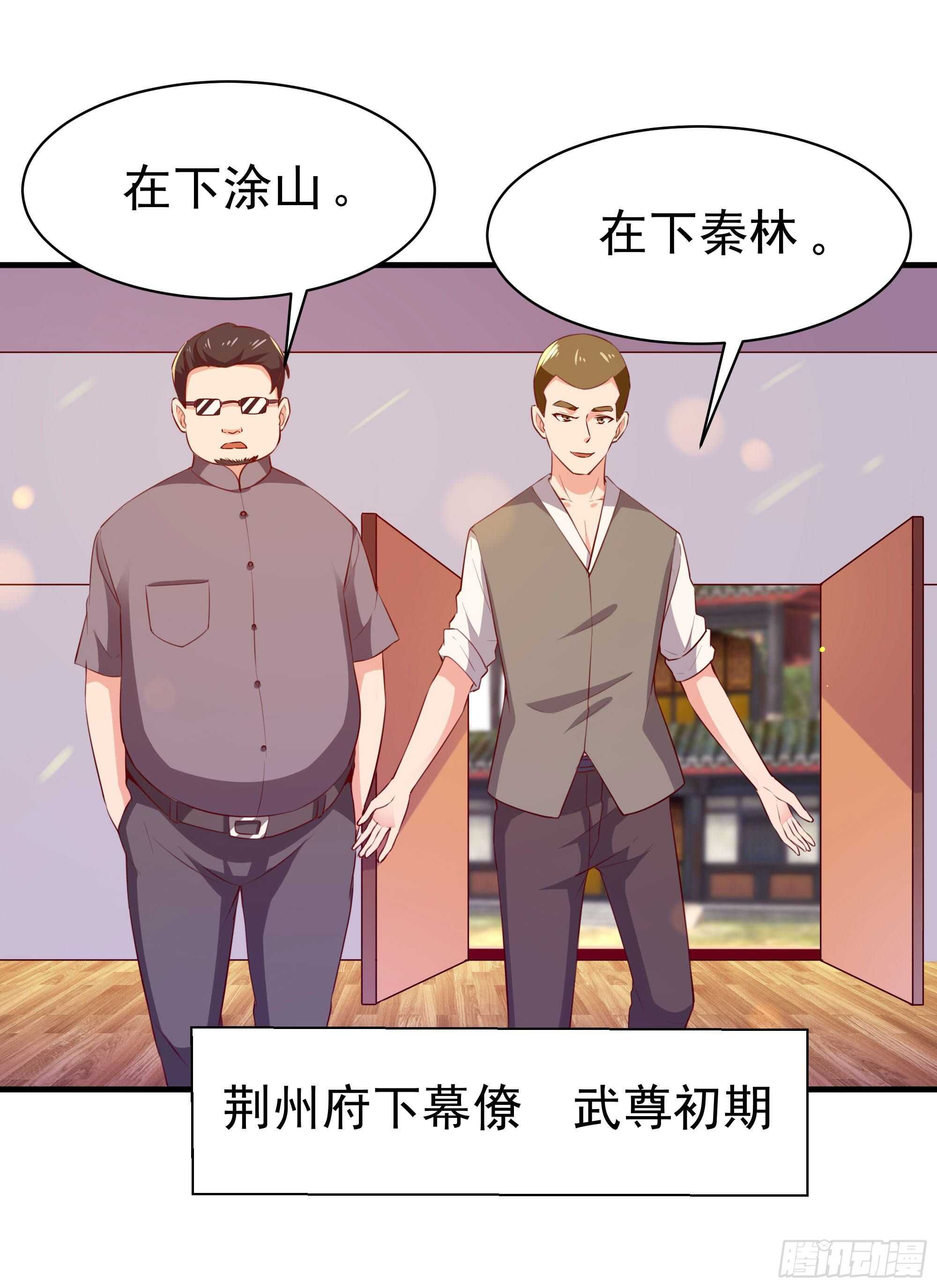 重生都市仙尊洛尘漫画,第114话 傲慢陆家2图