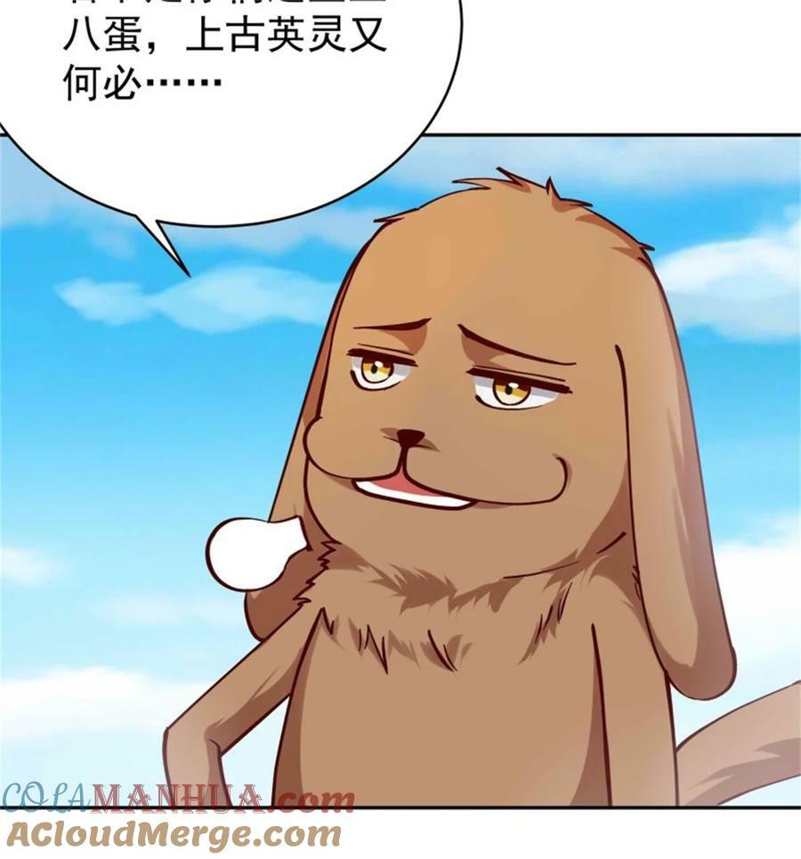 重生都市天尊漫画,第413话 随我出征，战！1图