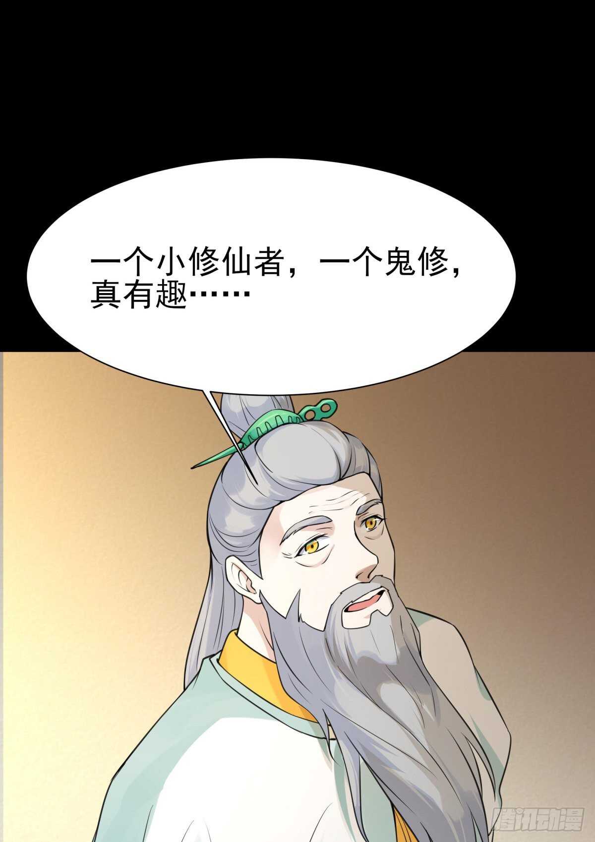 重生都市天尊免费观看全集漫画,第139话 你想干嘛2图