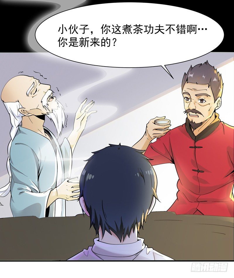 重生都市仙尊洛尘漫画,第34话 永恒大道1图