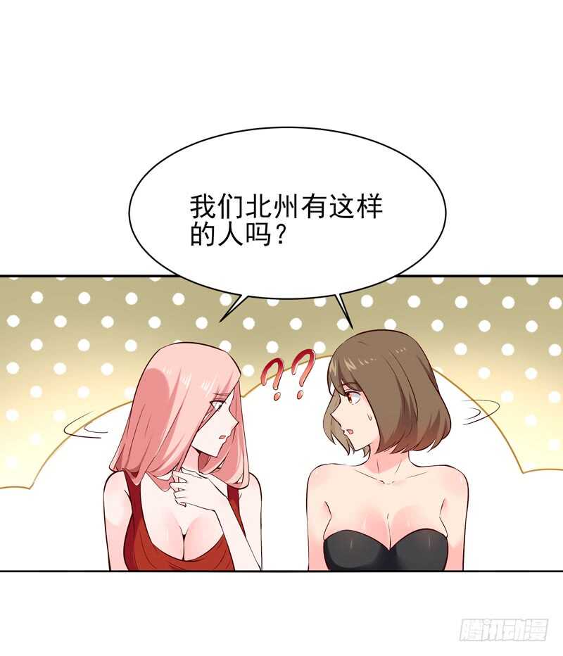 重生都市天尊境界划分漫画,第43话 不吃药药1图