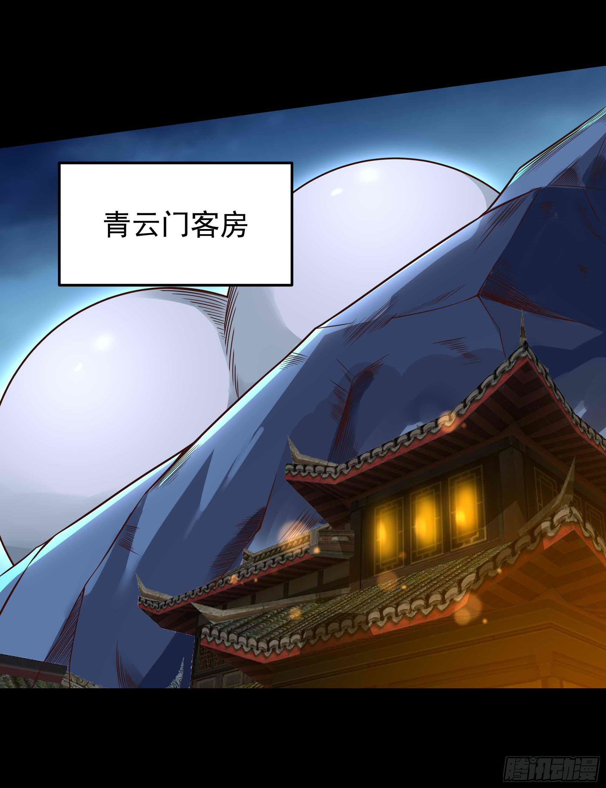 重生都市天尊动漫免费观看漫画,第312话 黑莽妖皇2图