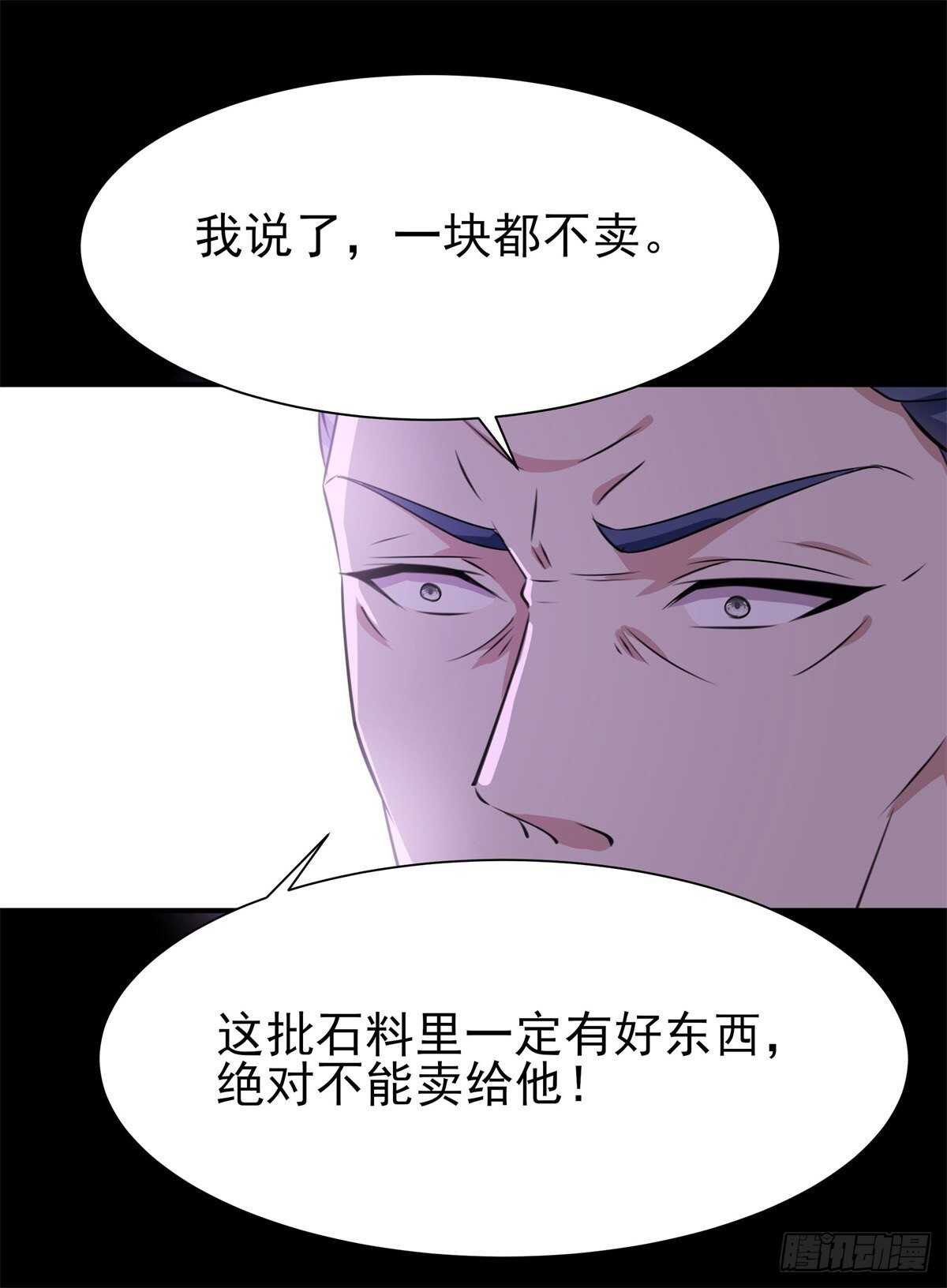 重生都市天尊83集漫画,第199话 上门挑衅2图