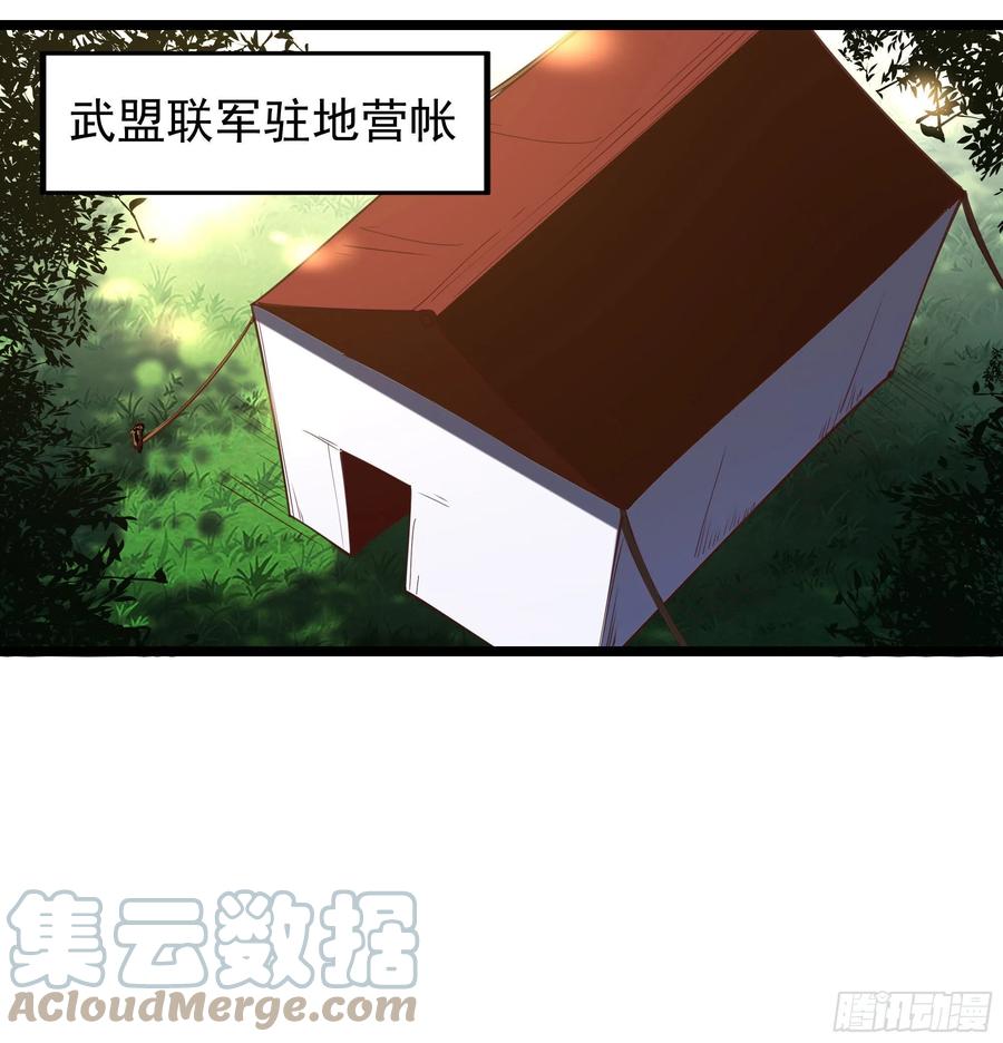 重生都市天尊第二季在线观看漫画,第249话 值得骄傲1图