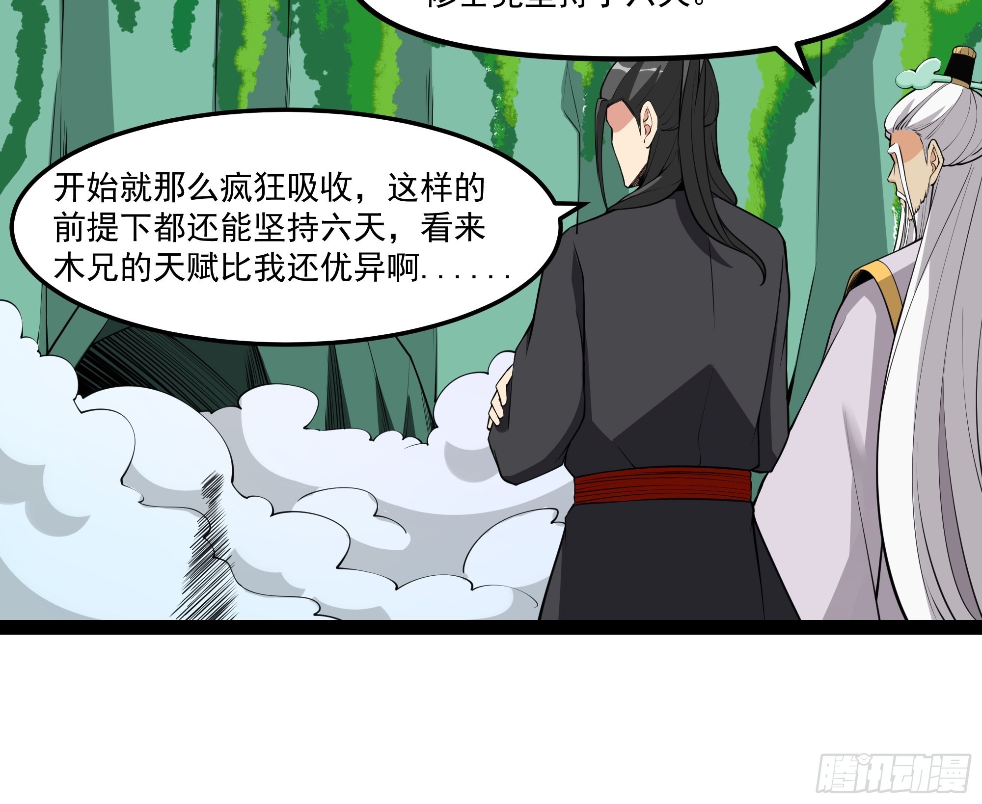 重生都市天尊动漫在线观看全集免费播放漫画,第333话 疯狂吸收2图