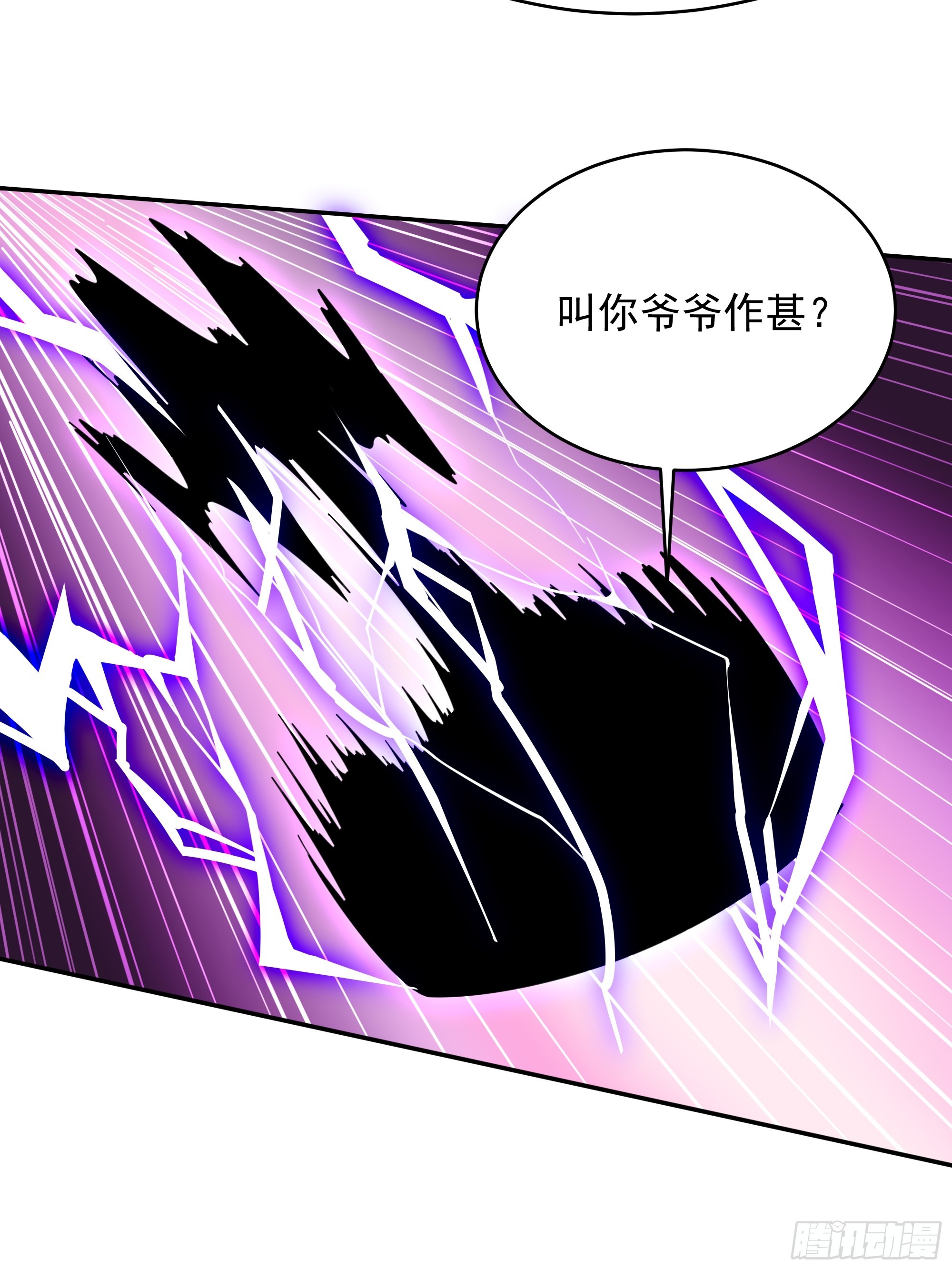 重生之都市天尊完整免费漫画,第379话 上等神器2图