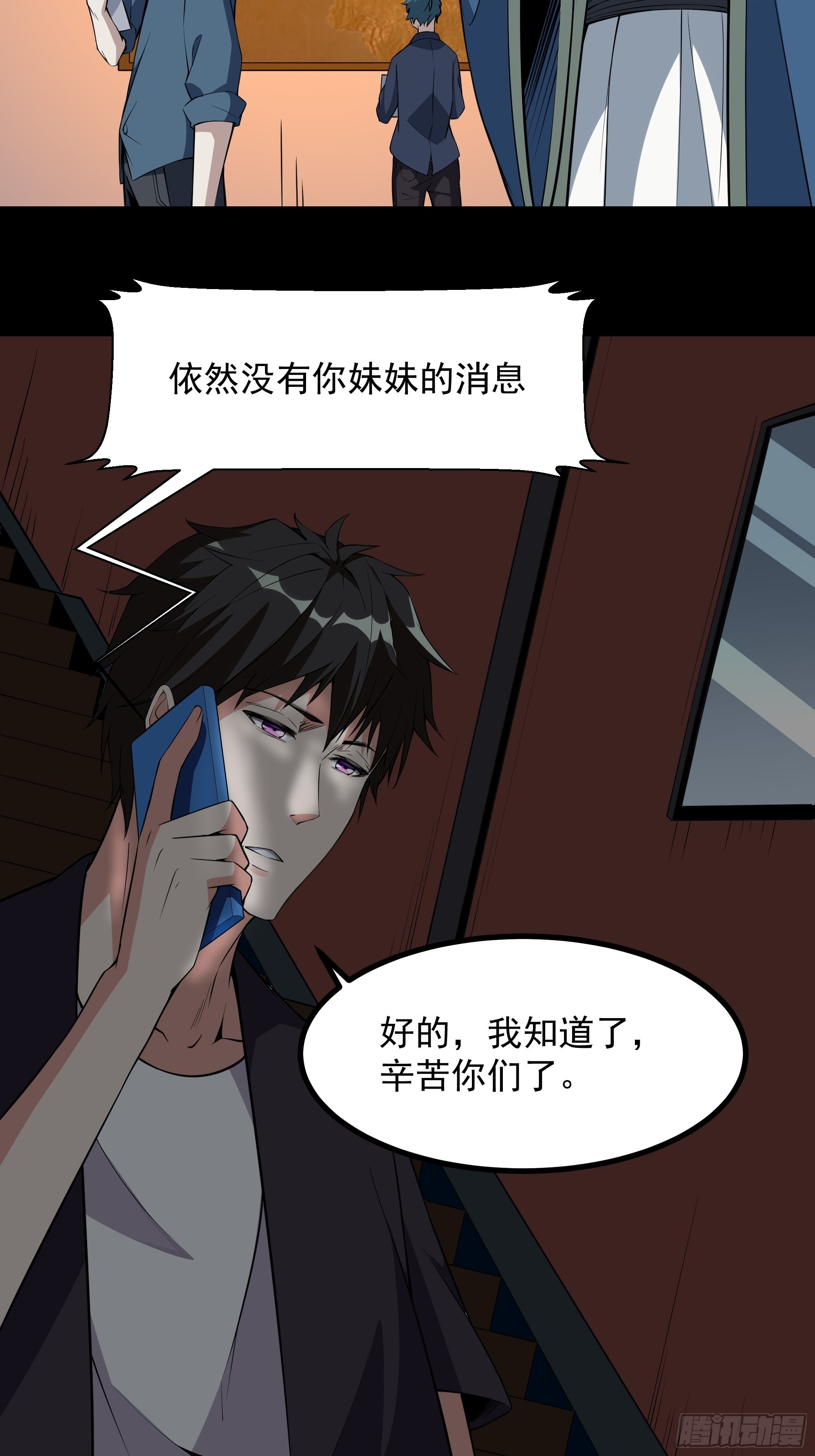 重生都市仙尊洛尘漫画,第321话 白灵秘境2图