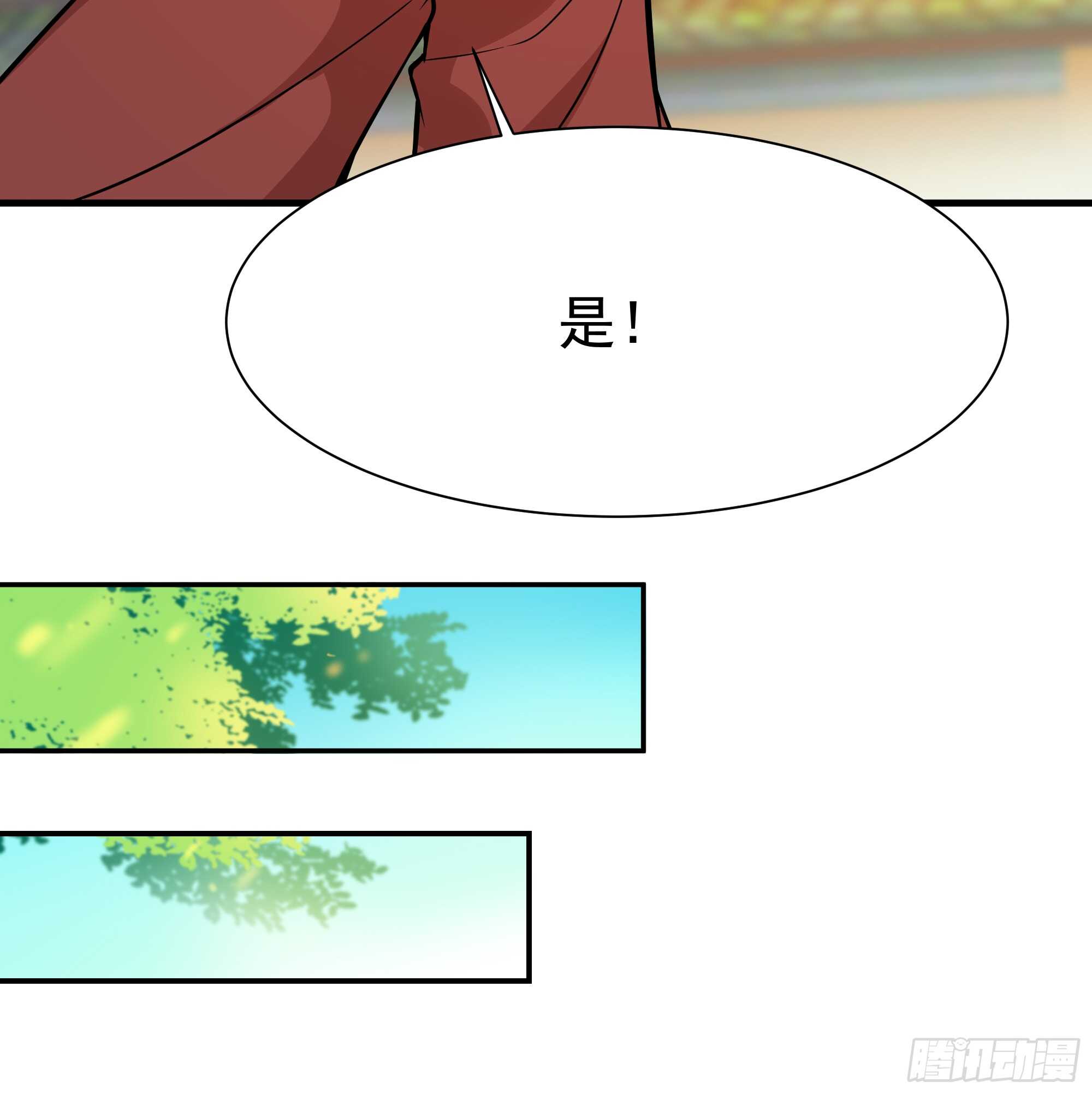 重生都市天尊境界划分漫画,第109话 清理门户1图